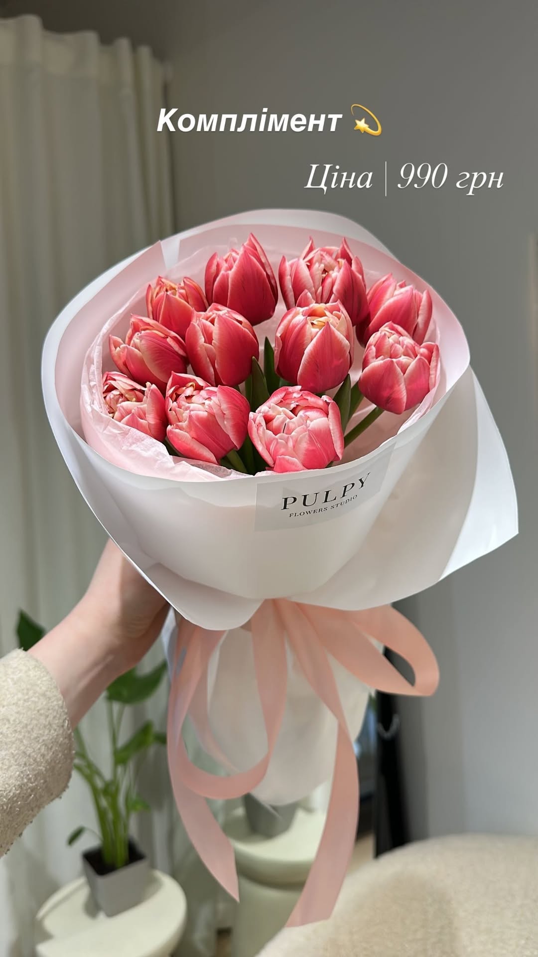 Букет від pulpy_flowers_
