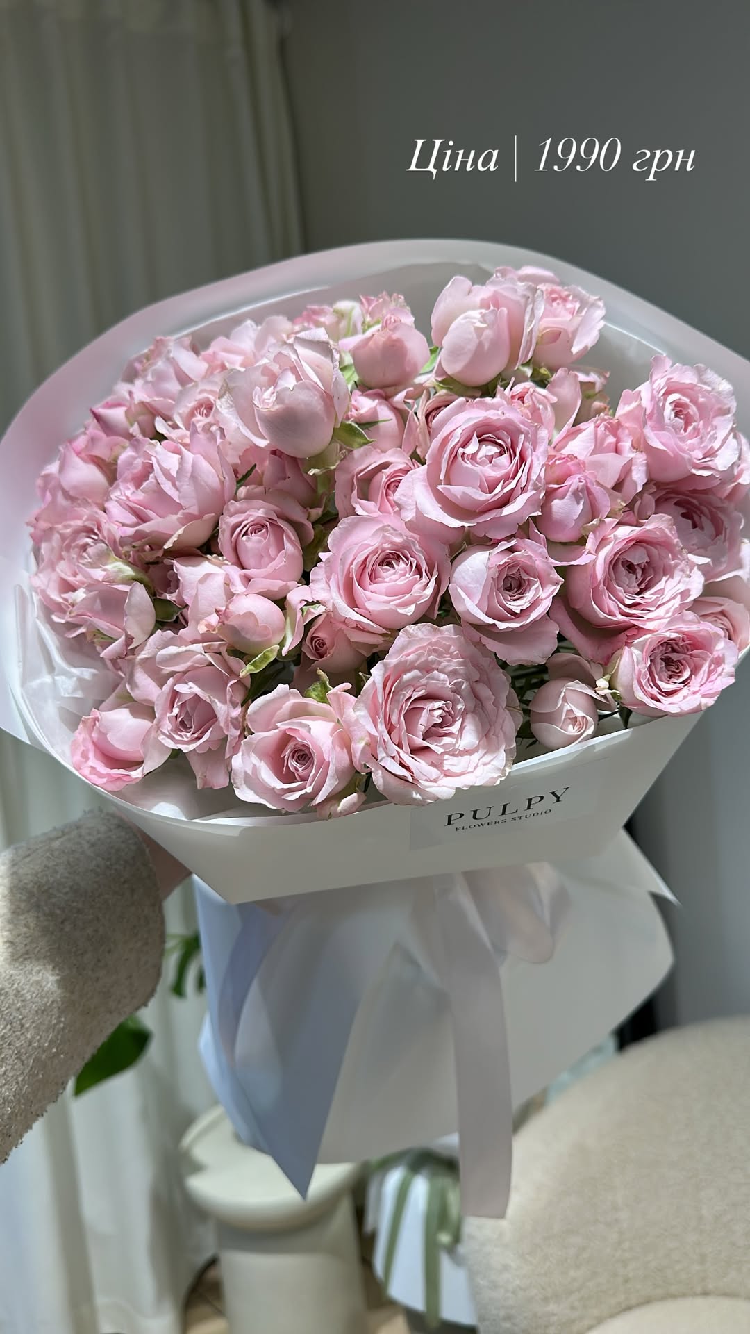 Букет від pulpy_flowers_
