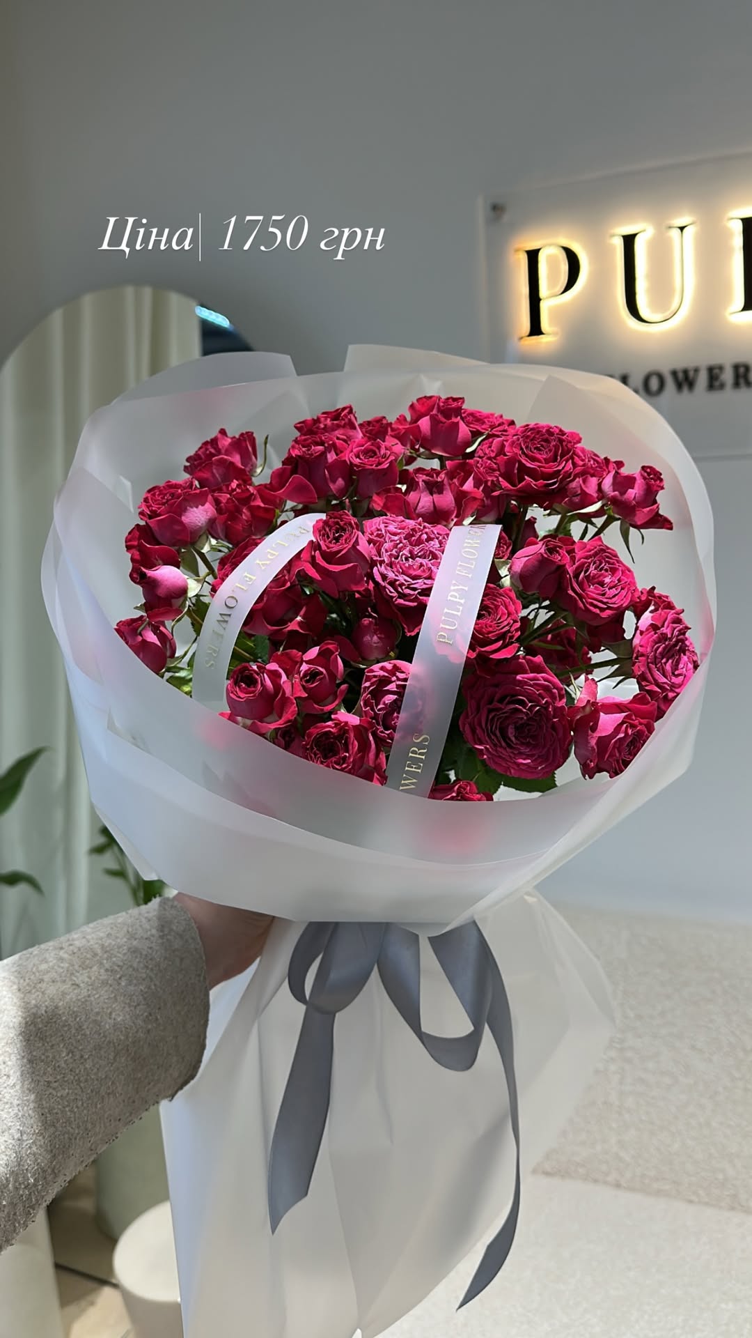 Букет від pulpy_flowers_