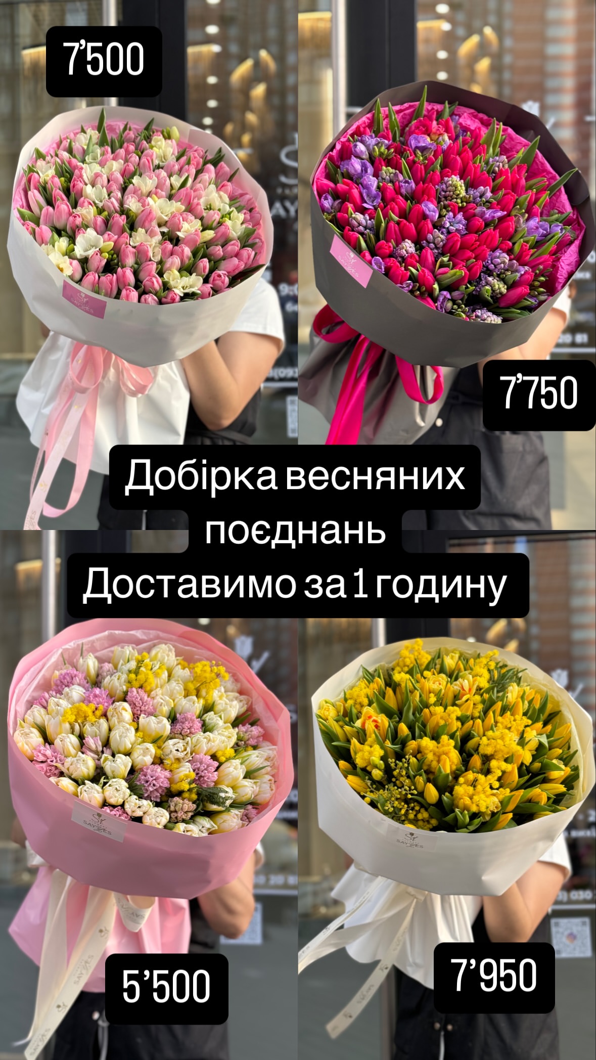 Букет від sayyes_flowers