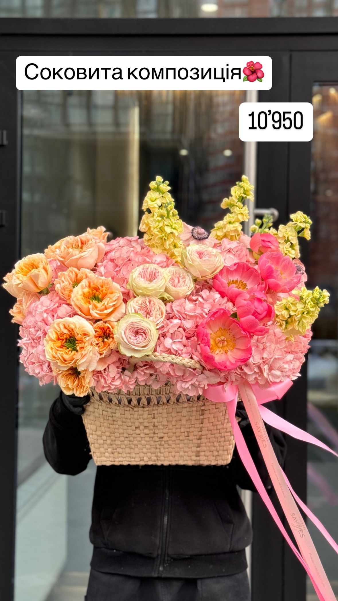 Букет від sayyes_flowers
