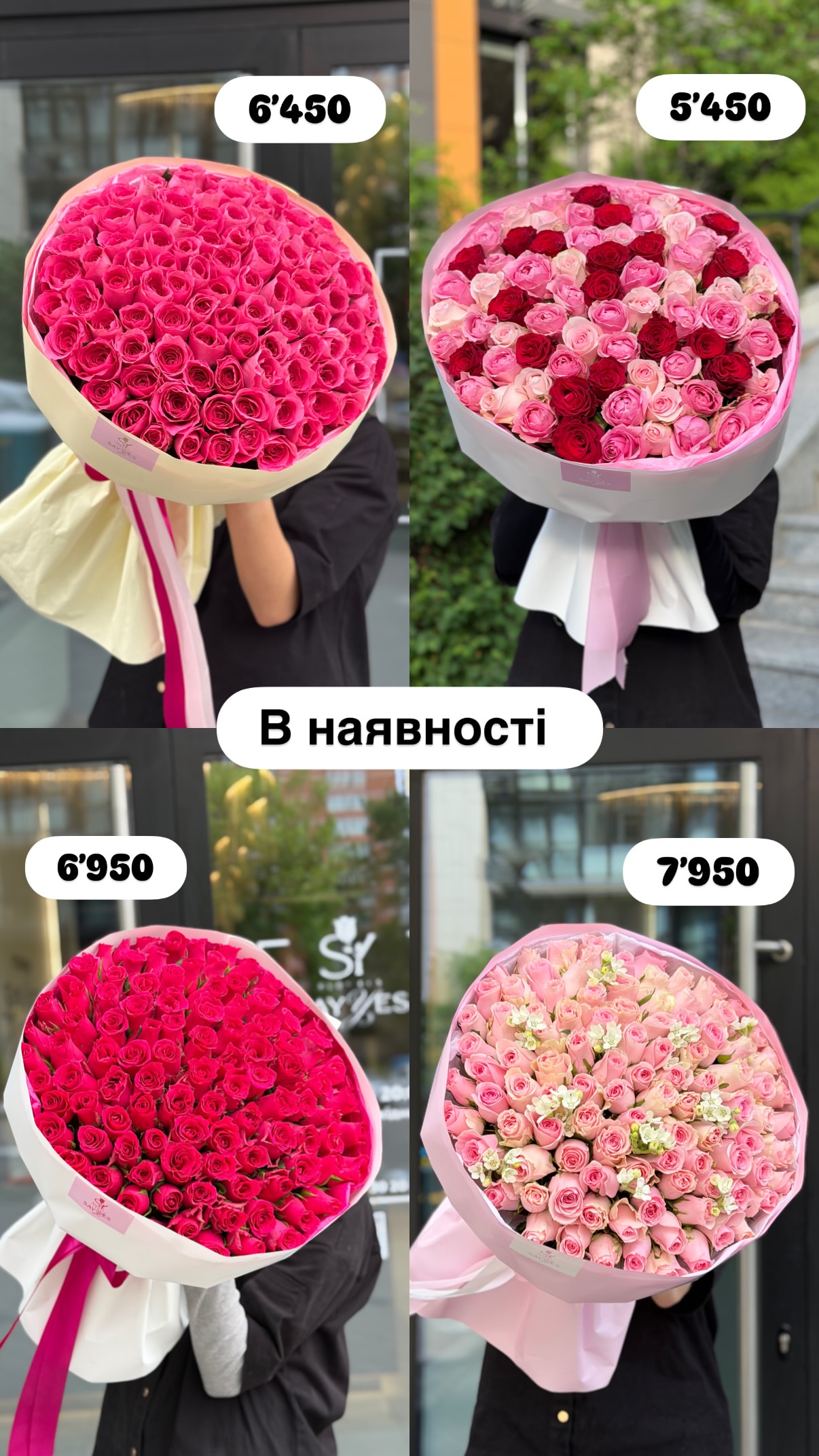 Букет від sayyes_flowers