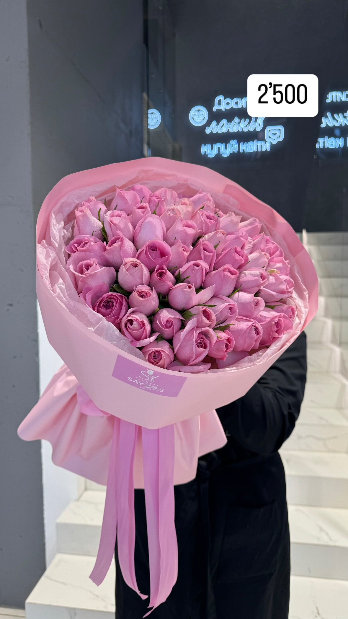 Букет від sayyes_flowers