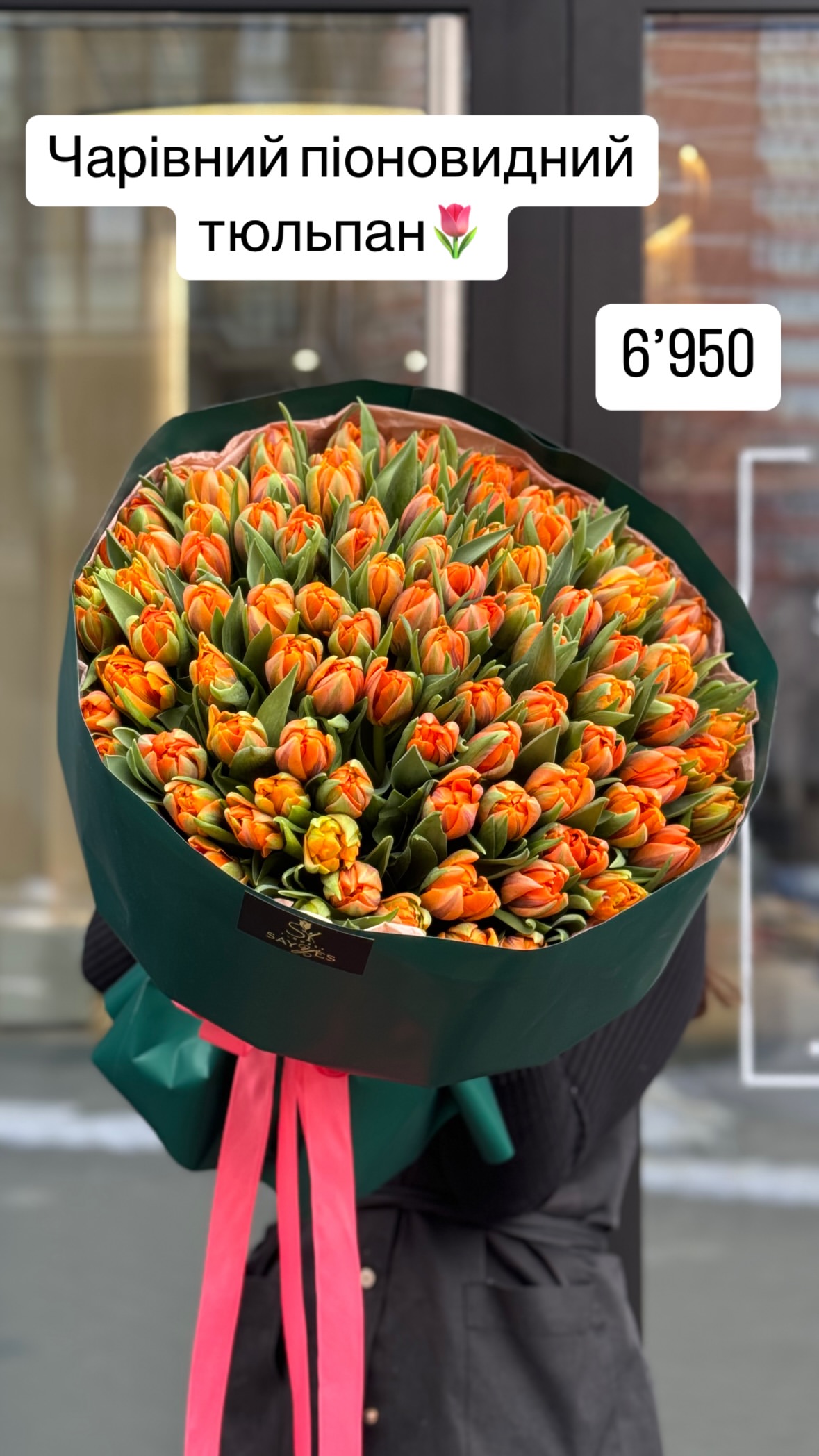 Букет від sayyes_flowers