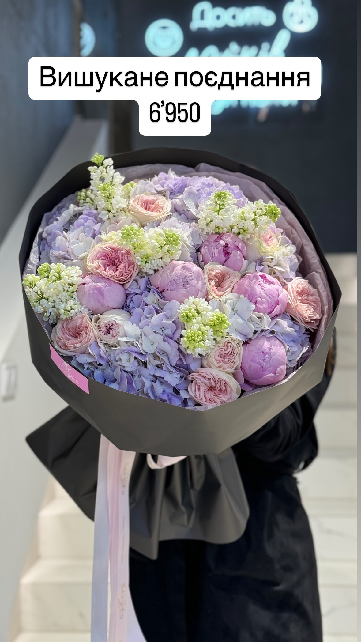Букет від sayyes_flowers
