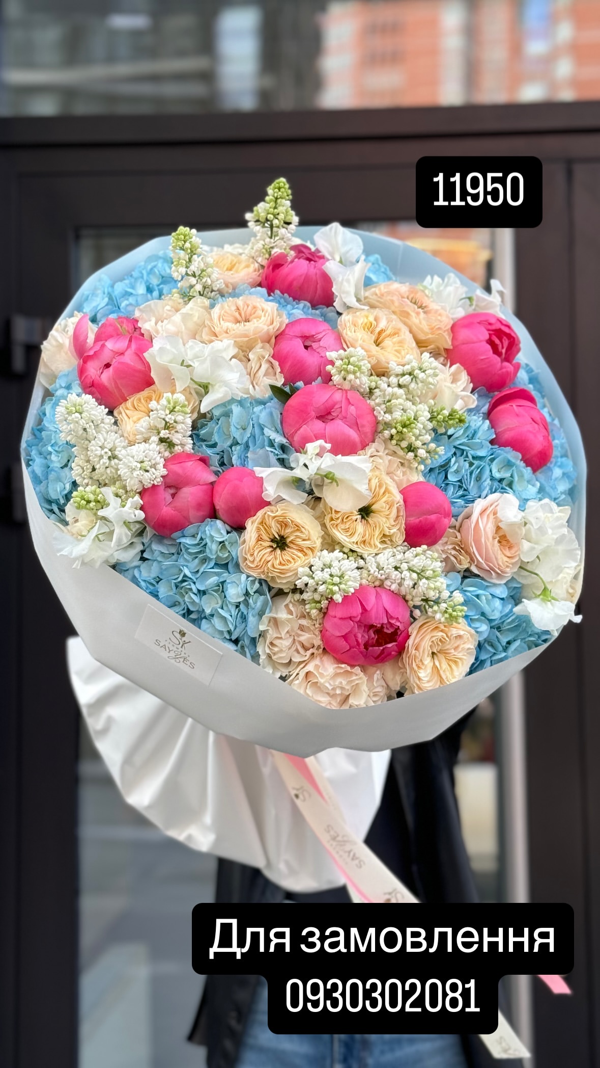 Букет від sayyes_flowers