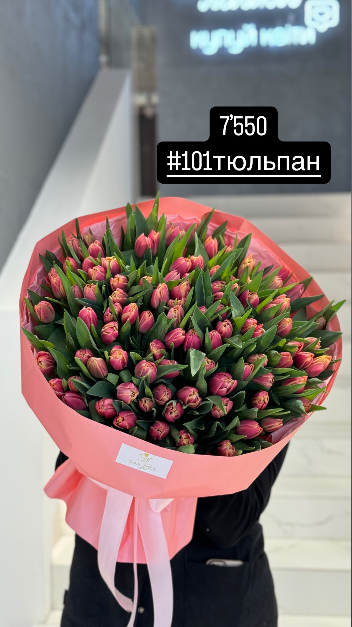 Букет від sayyes_flowers