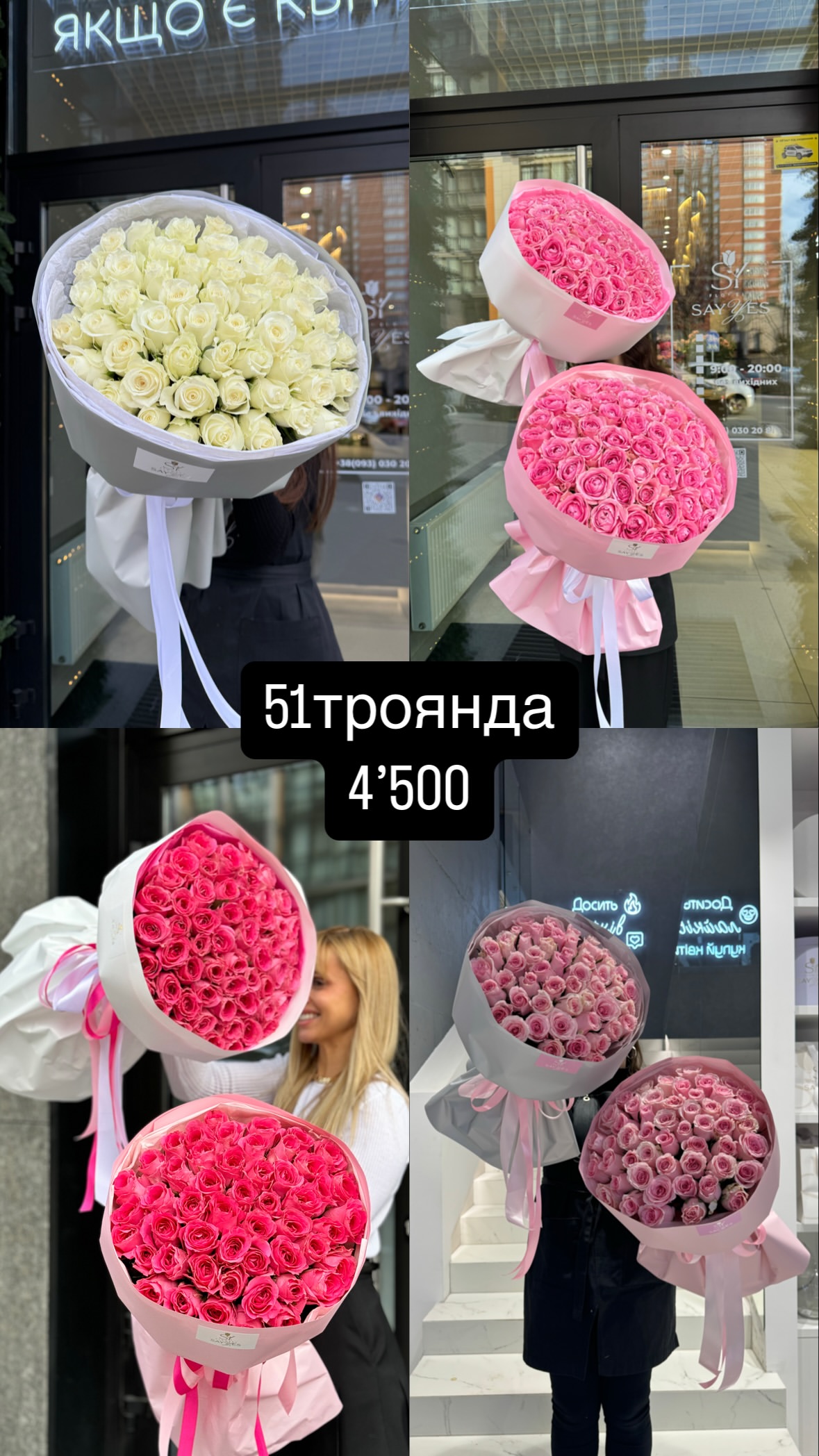 Букет від sayyes_flowers