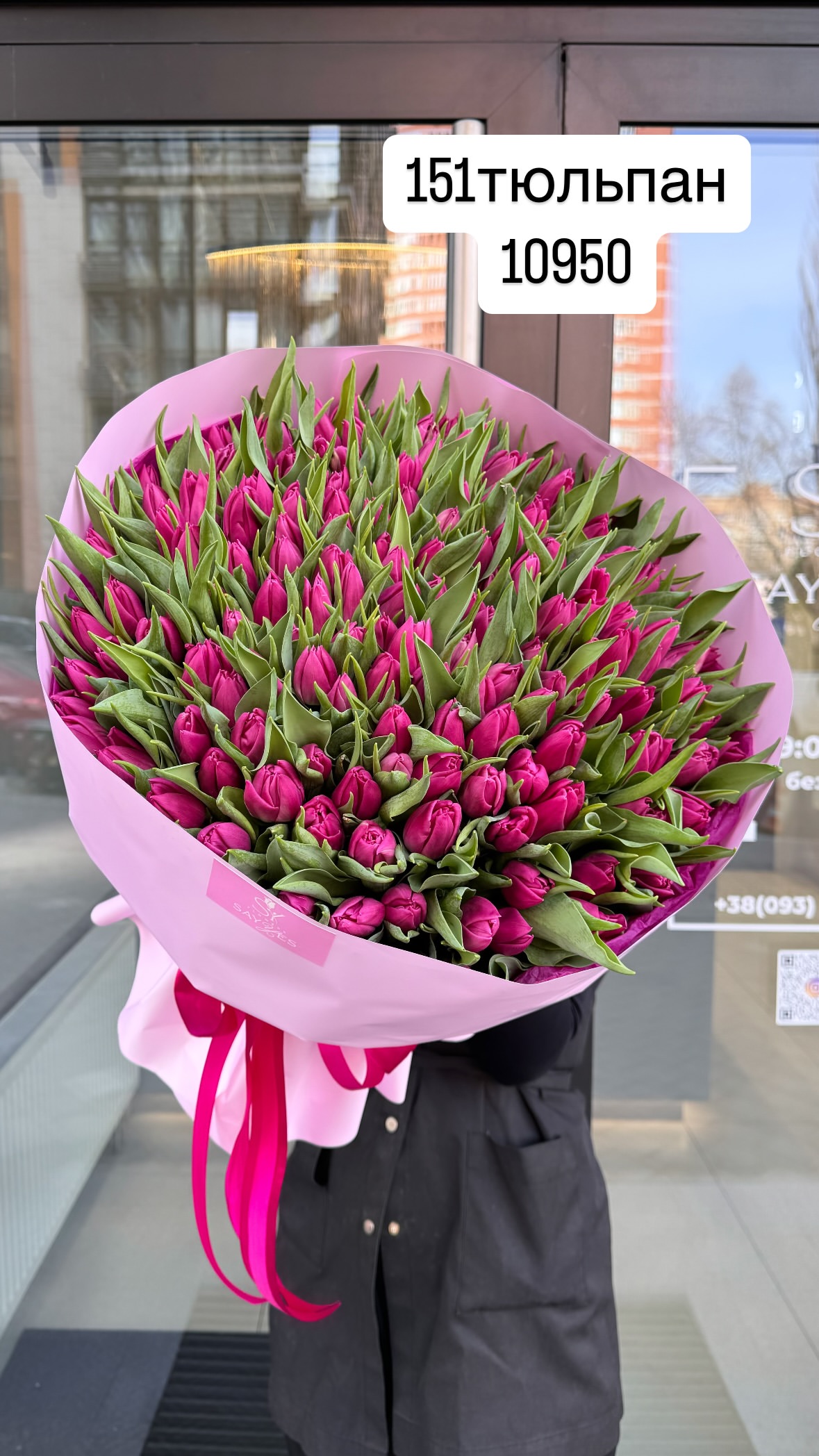 Букет від sayyes_flowers