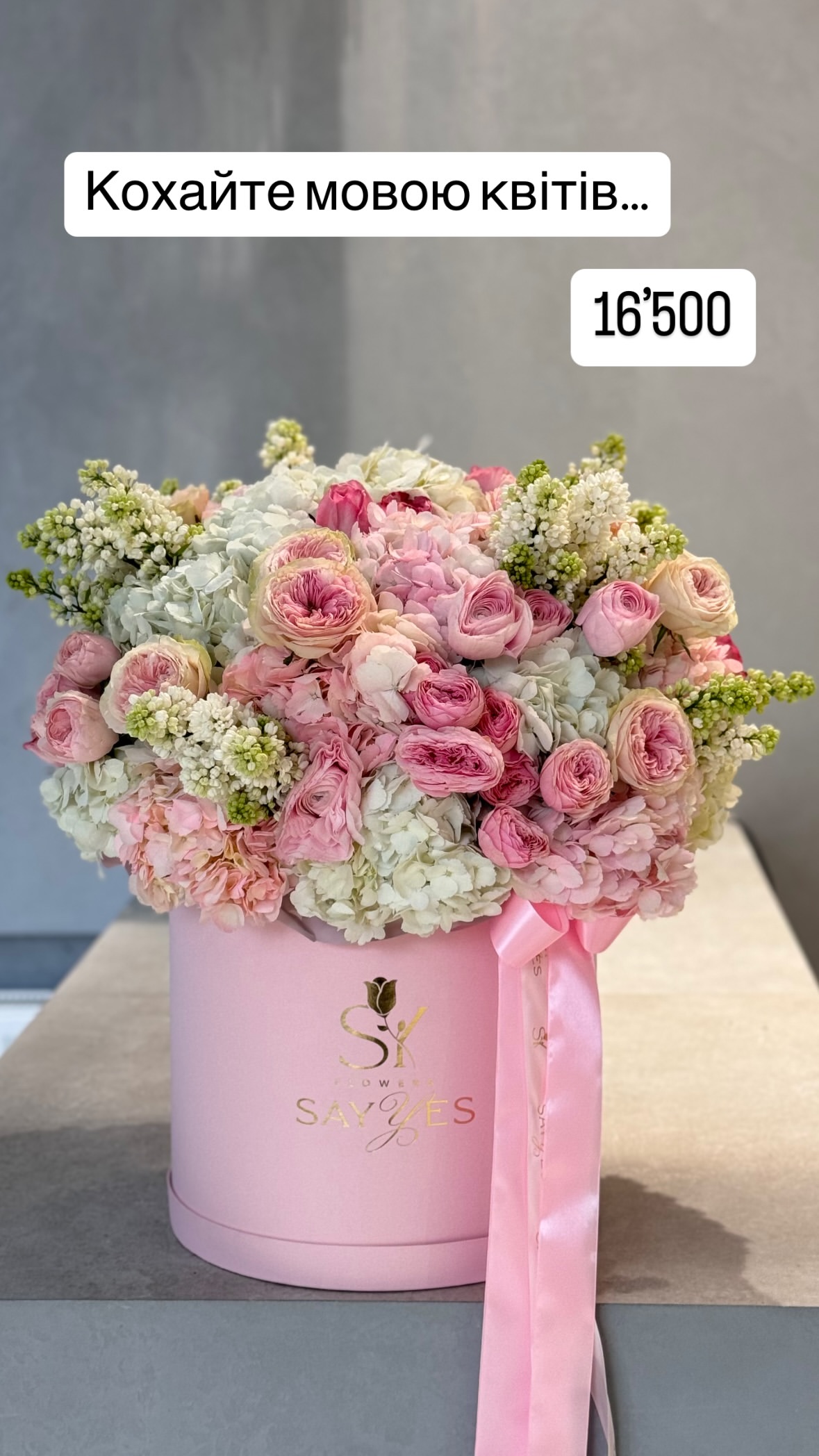 Букет від sayyes_flowers