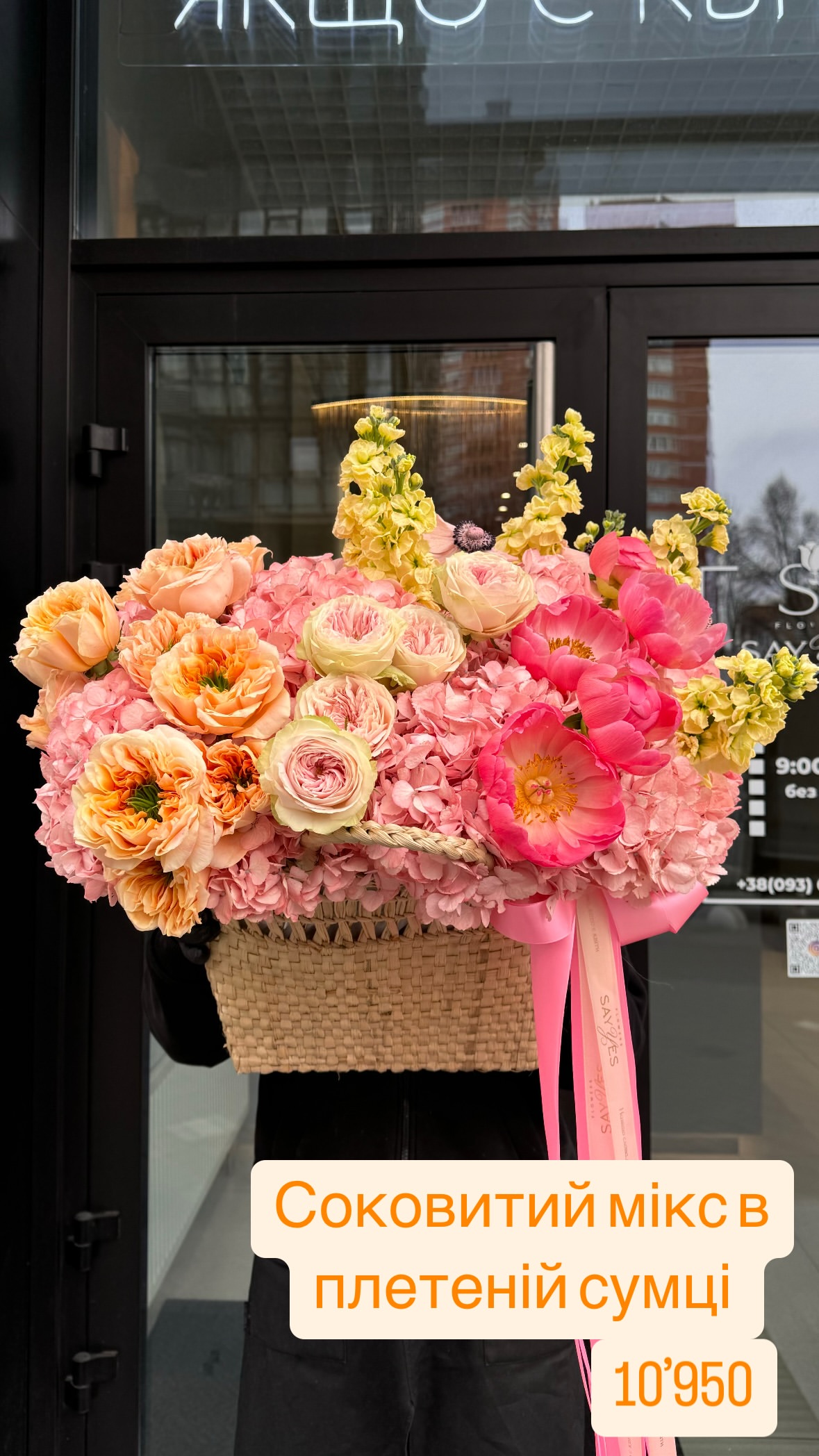 Букет від sayyes_flowers