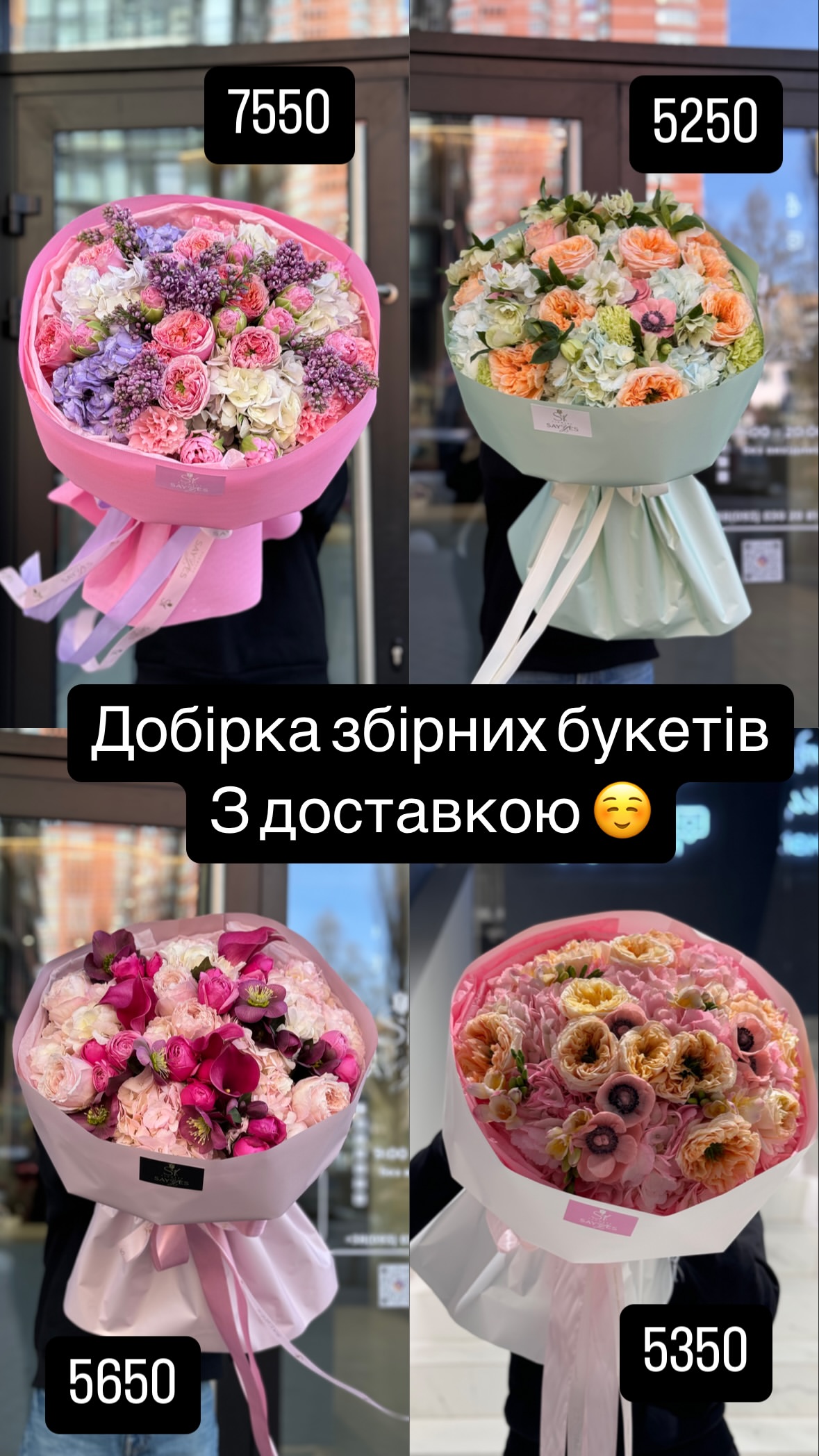 Букет від sayyes_flowers