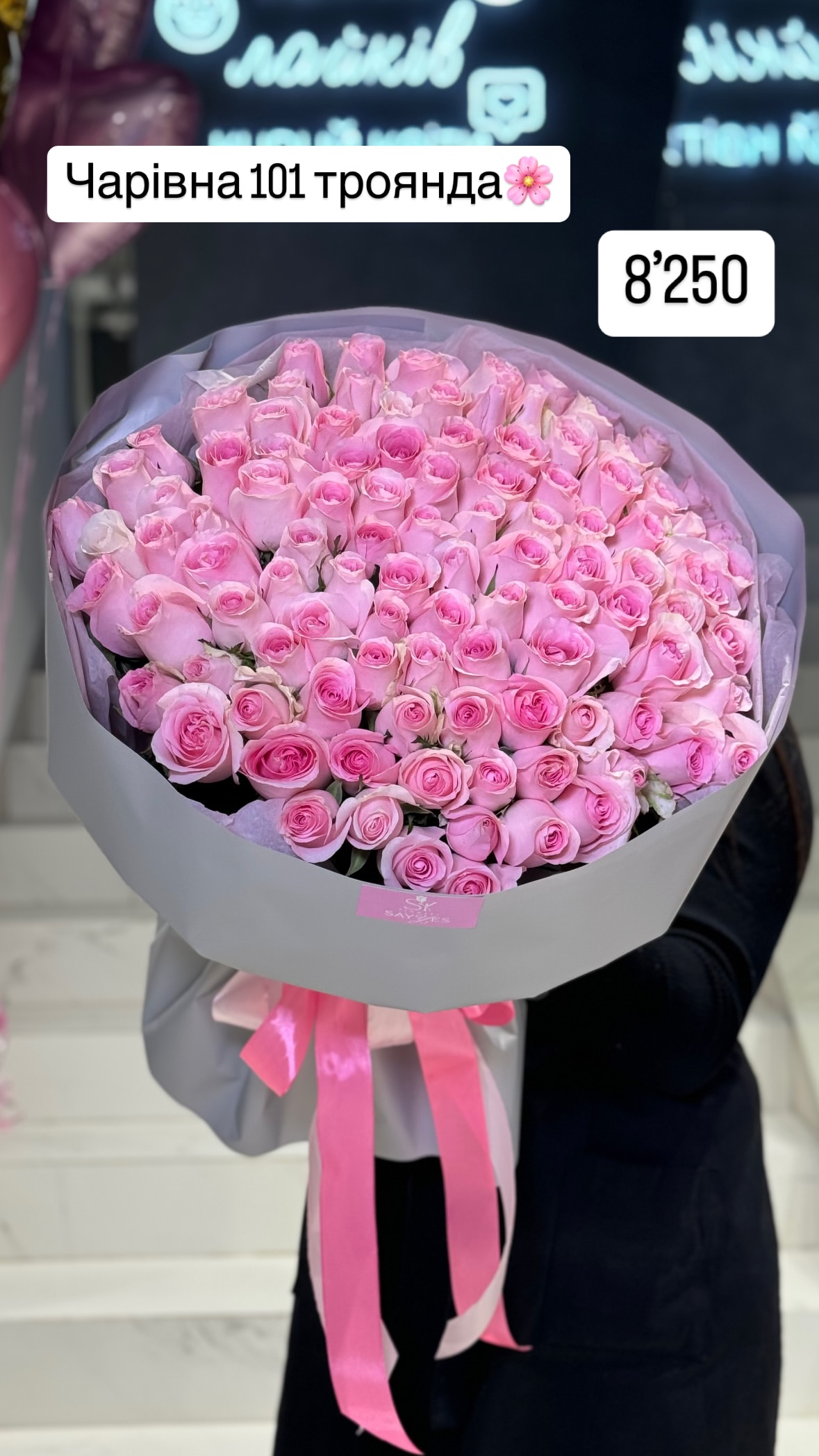 Букет від sayyes_flowers