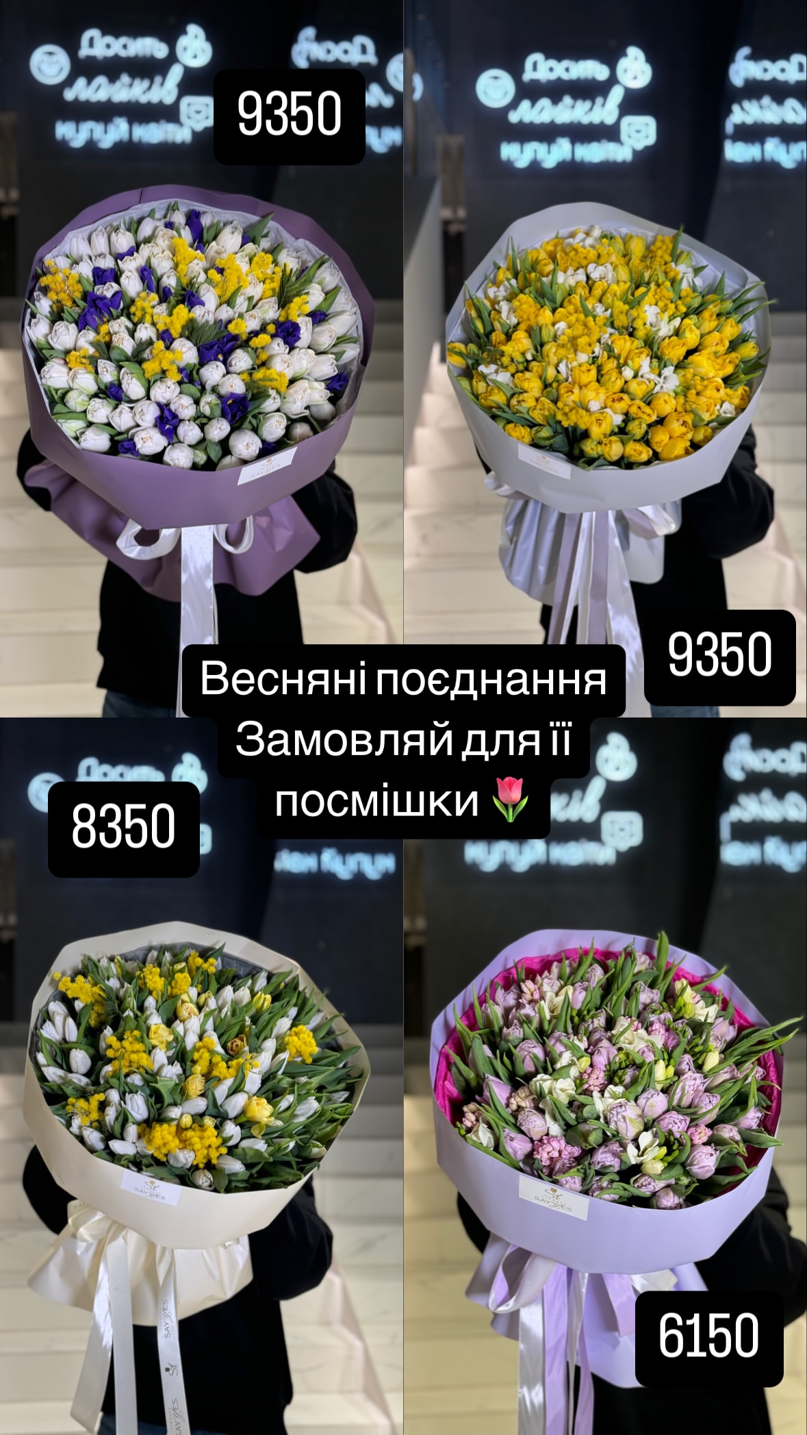 Букет від sayyes_flowers