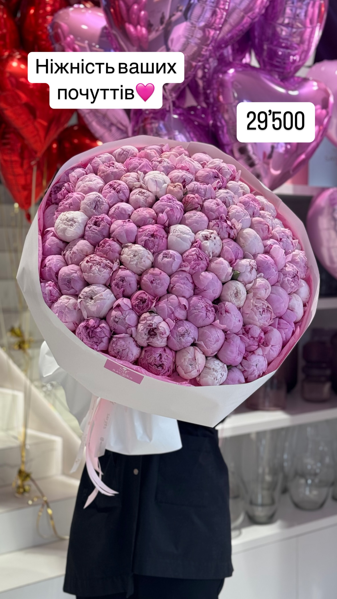 Букет від sayyes_flowers