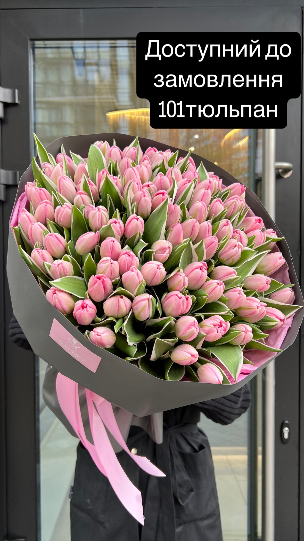 Букет від sayyes_flowers