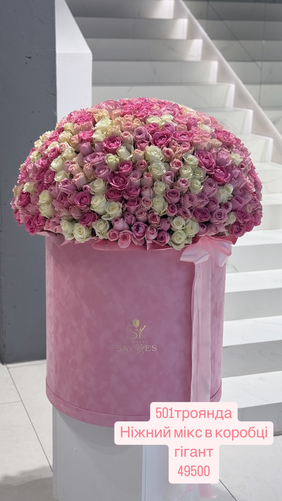 Букет від sayyes_flowers