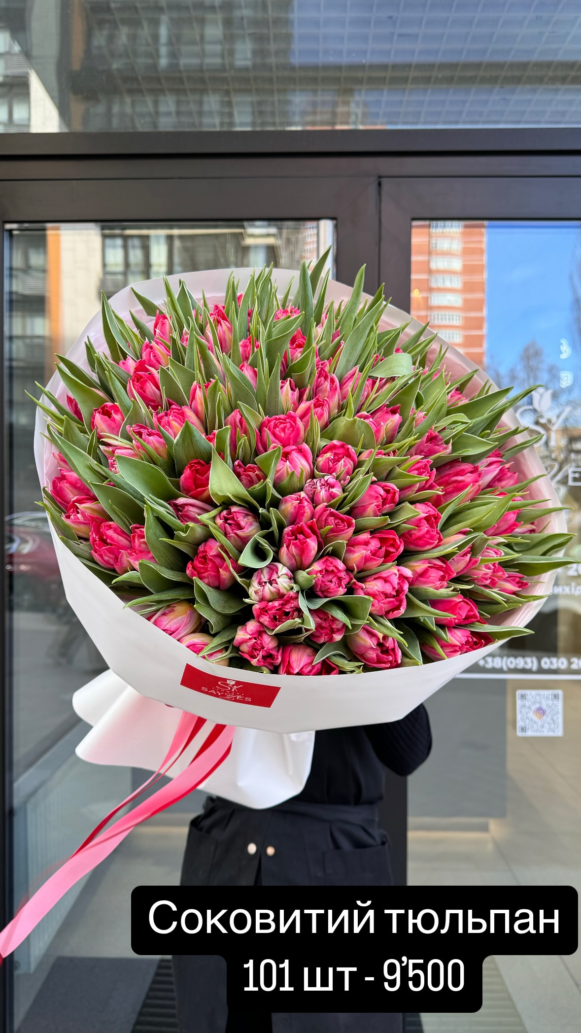 Букет від sayyes_flowers