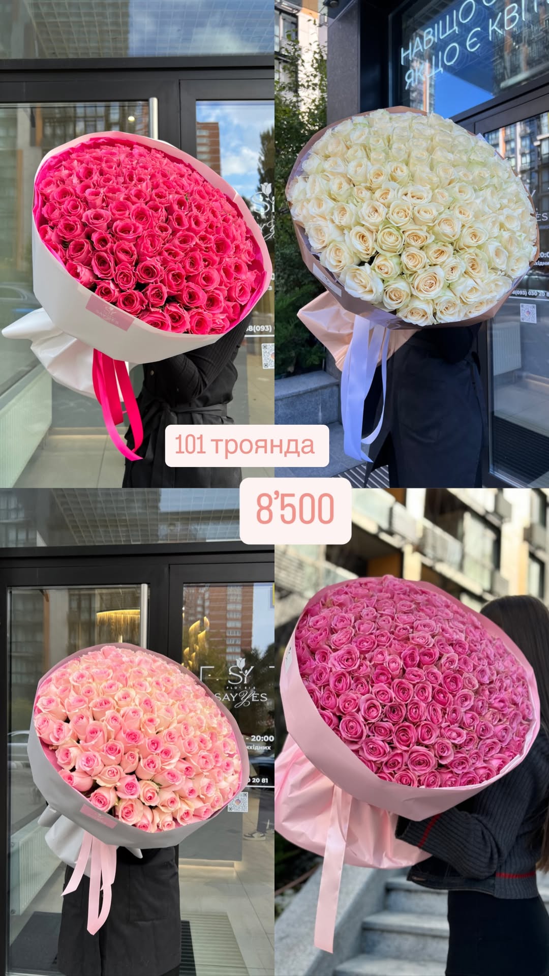 Букет від sayyes_flowers