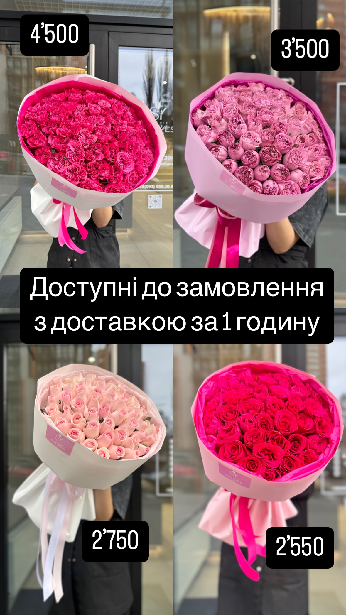 Букет від sayyes_flowers