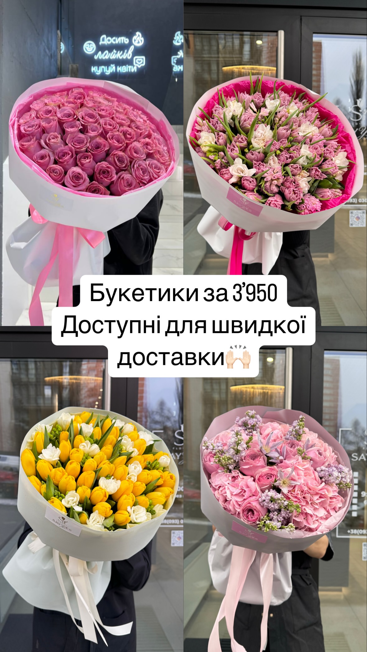 Букет від sayyes_flowers