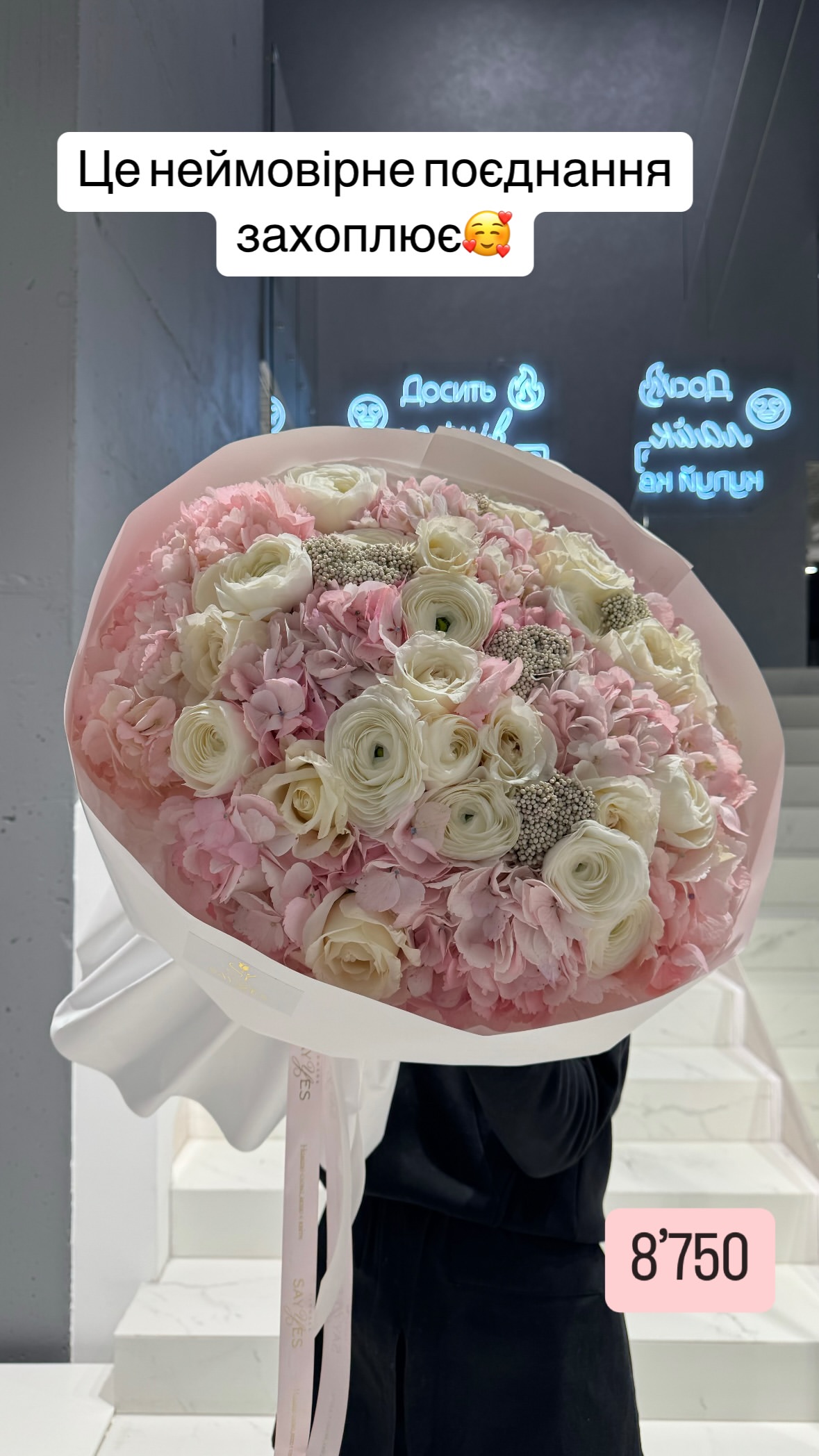 Букет від sayyes_flowers