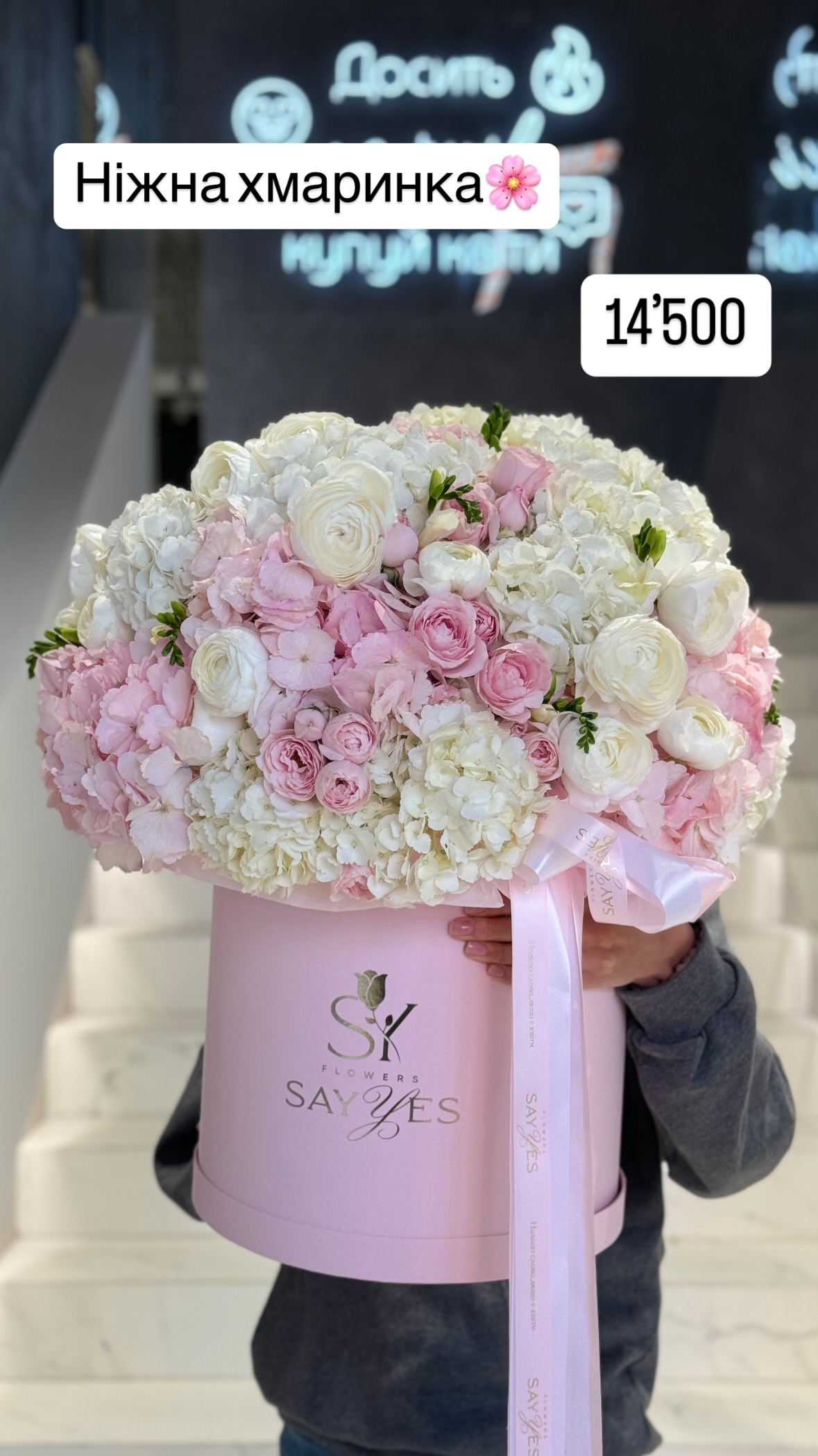 Букет від sayyes_flowers