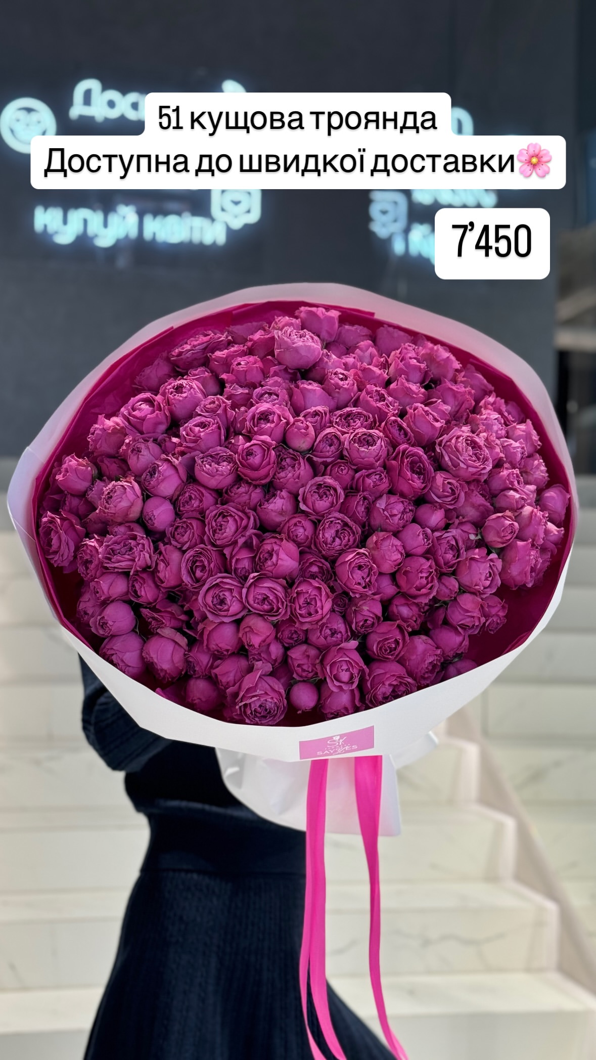 Букет від sayyes_flowers