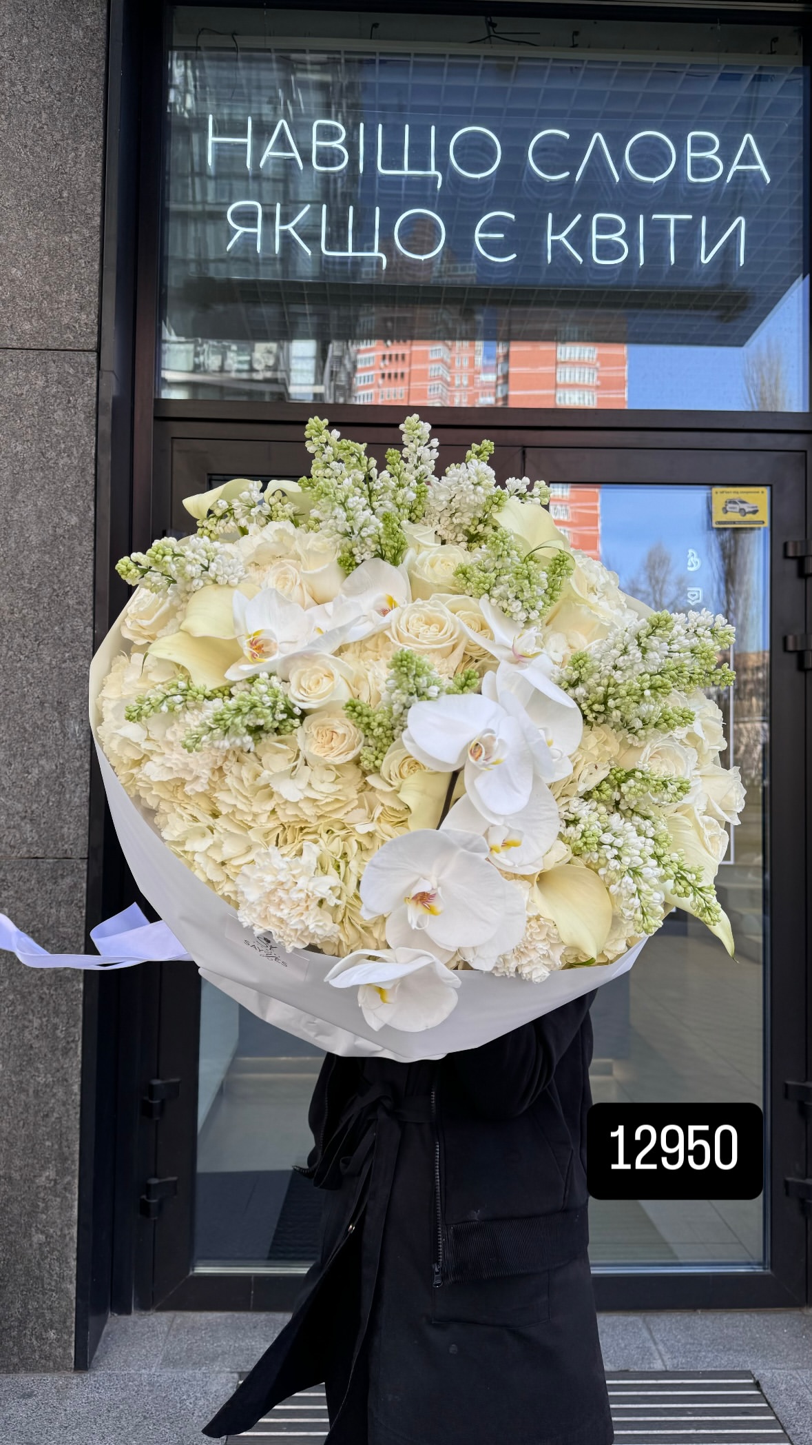 Букет від sayyes_flowers