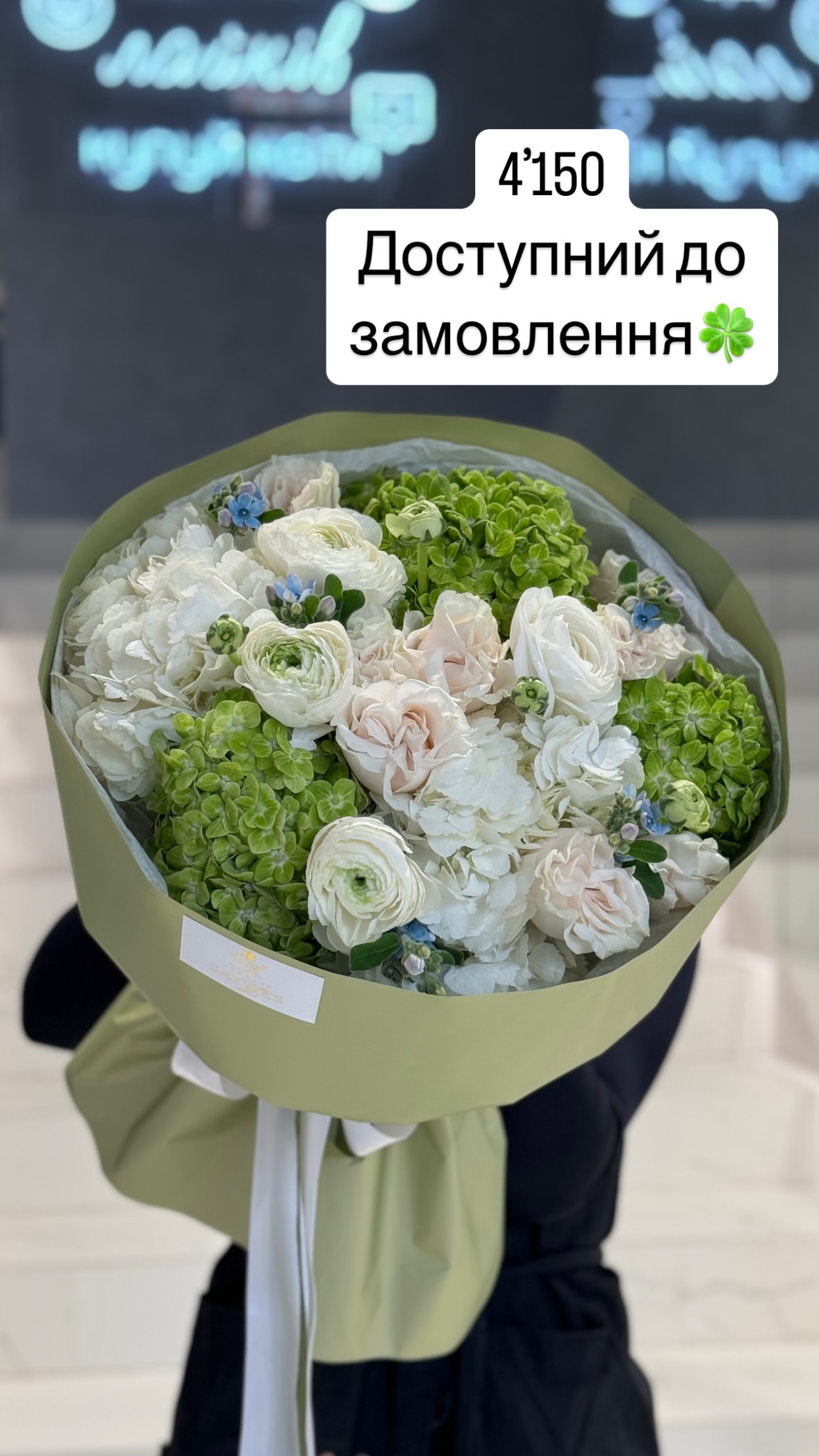 Букет від sayyes_flowers