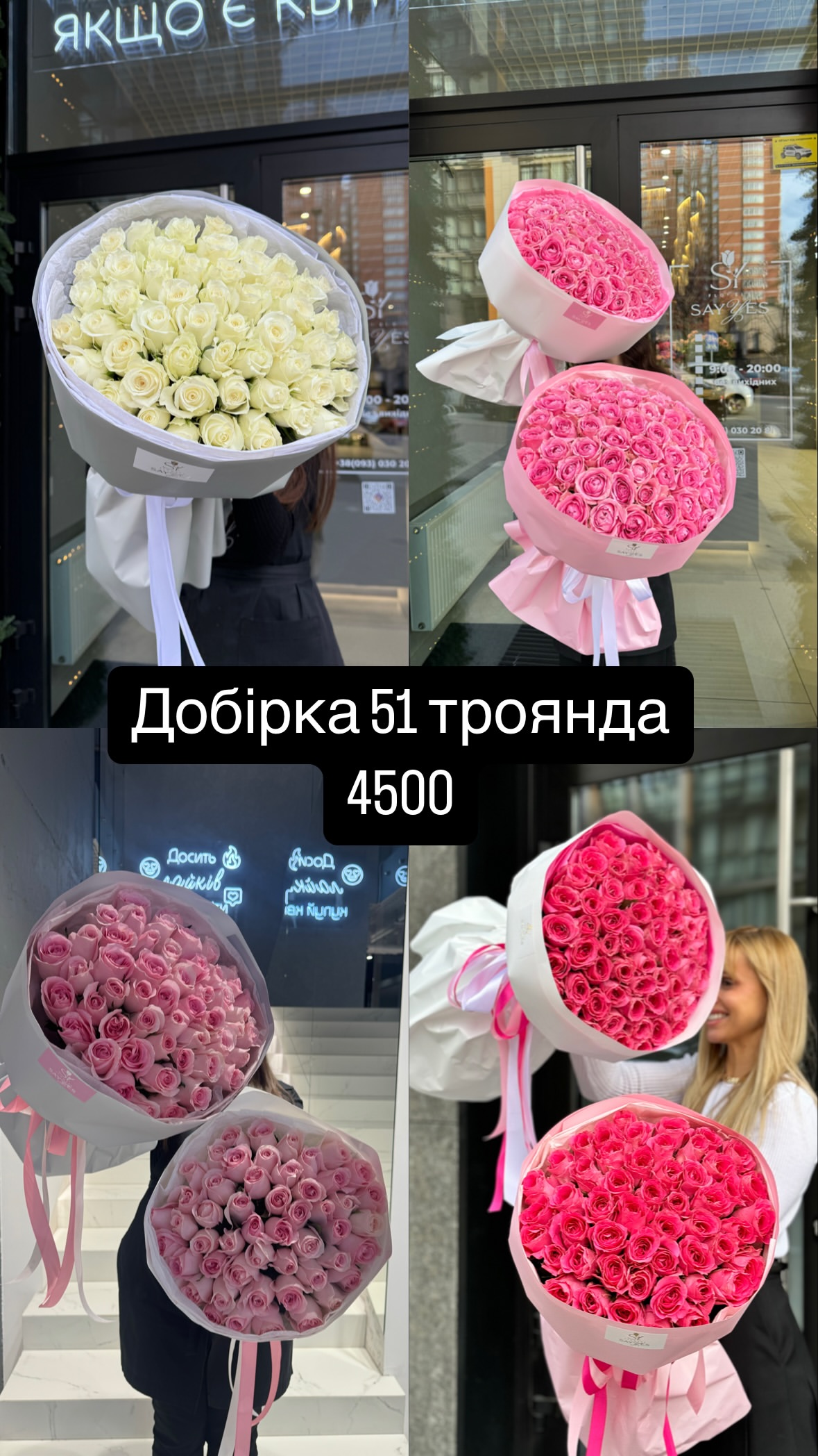 Букет від sayyes_flowers