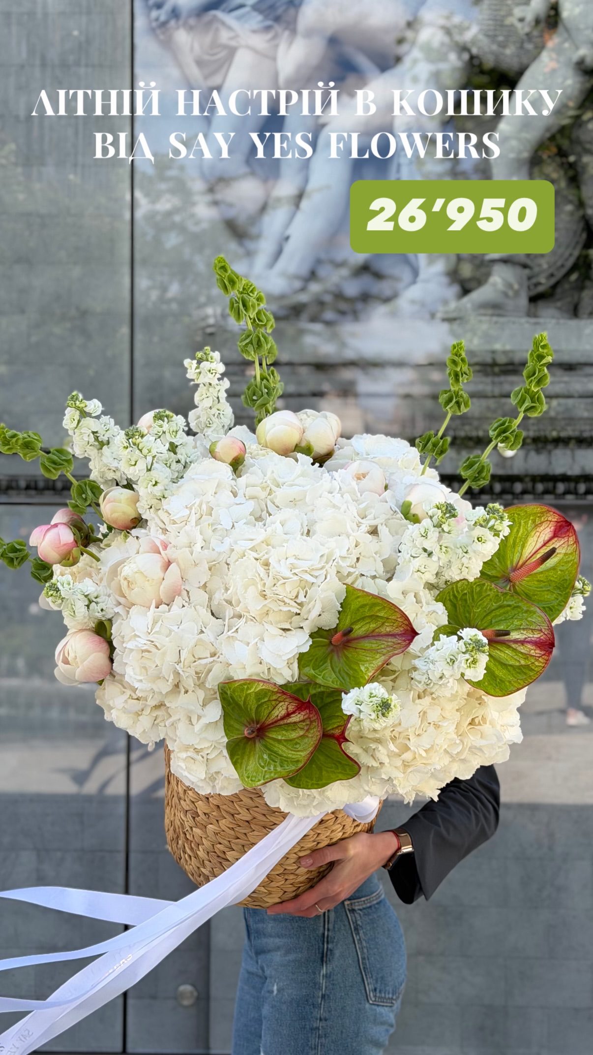 Букет від sayyes_flowers