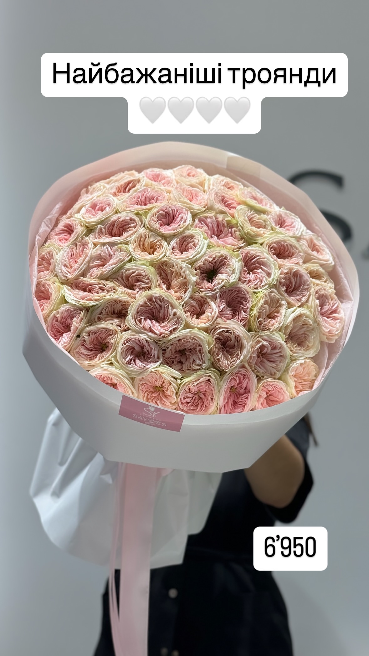 Букет від sayyes_flowers