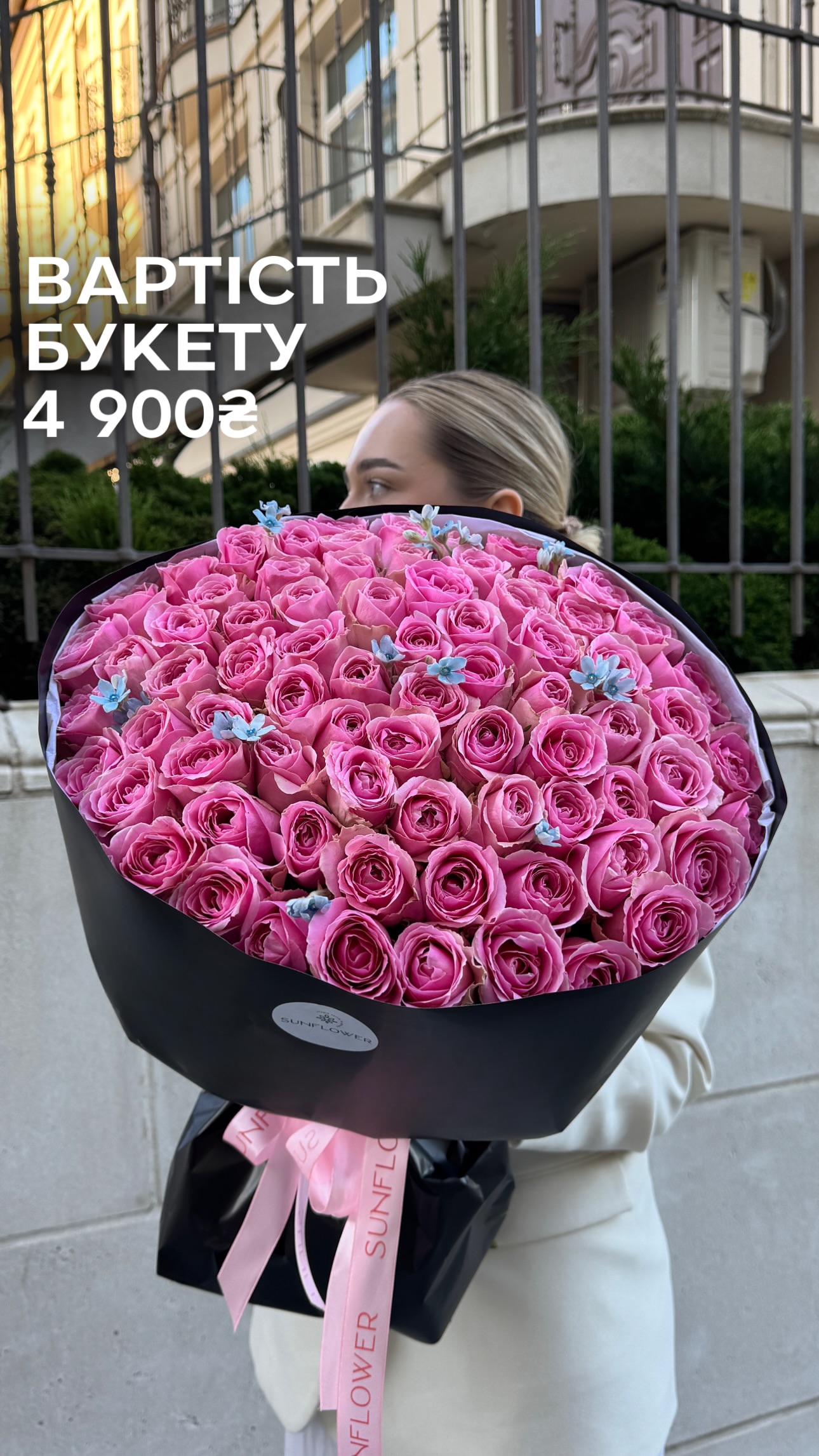 Букет від sun.flower.kyiv