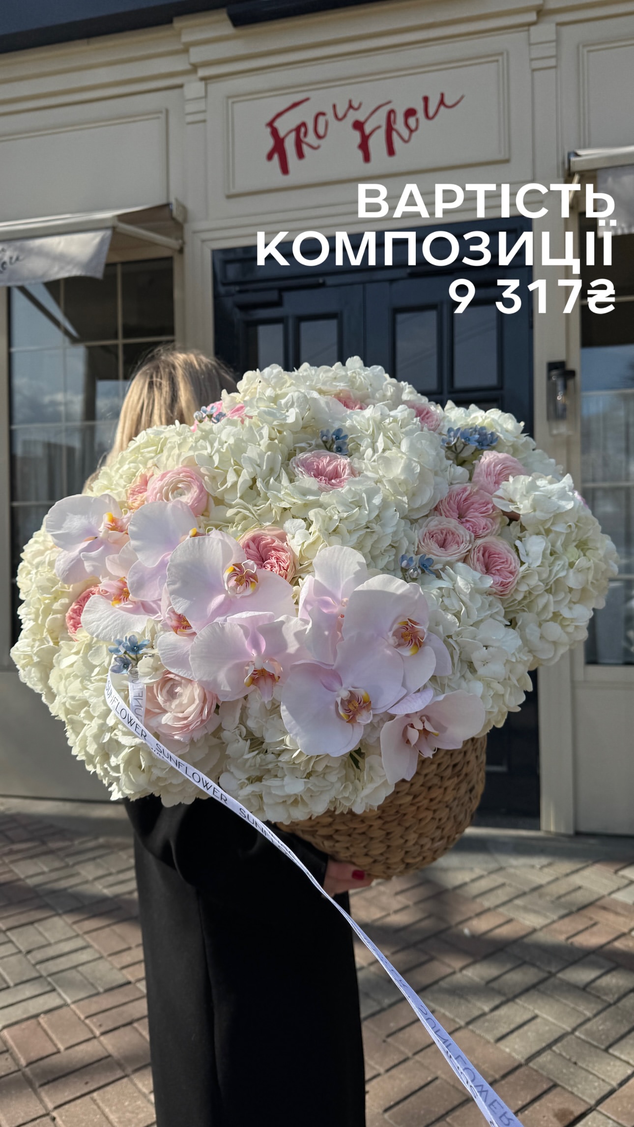 Букет від sun.flower.kyiv