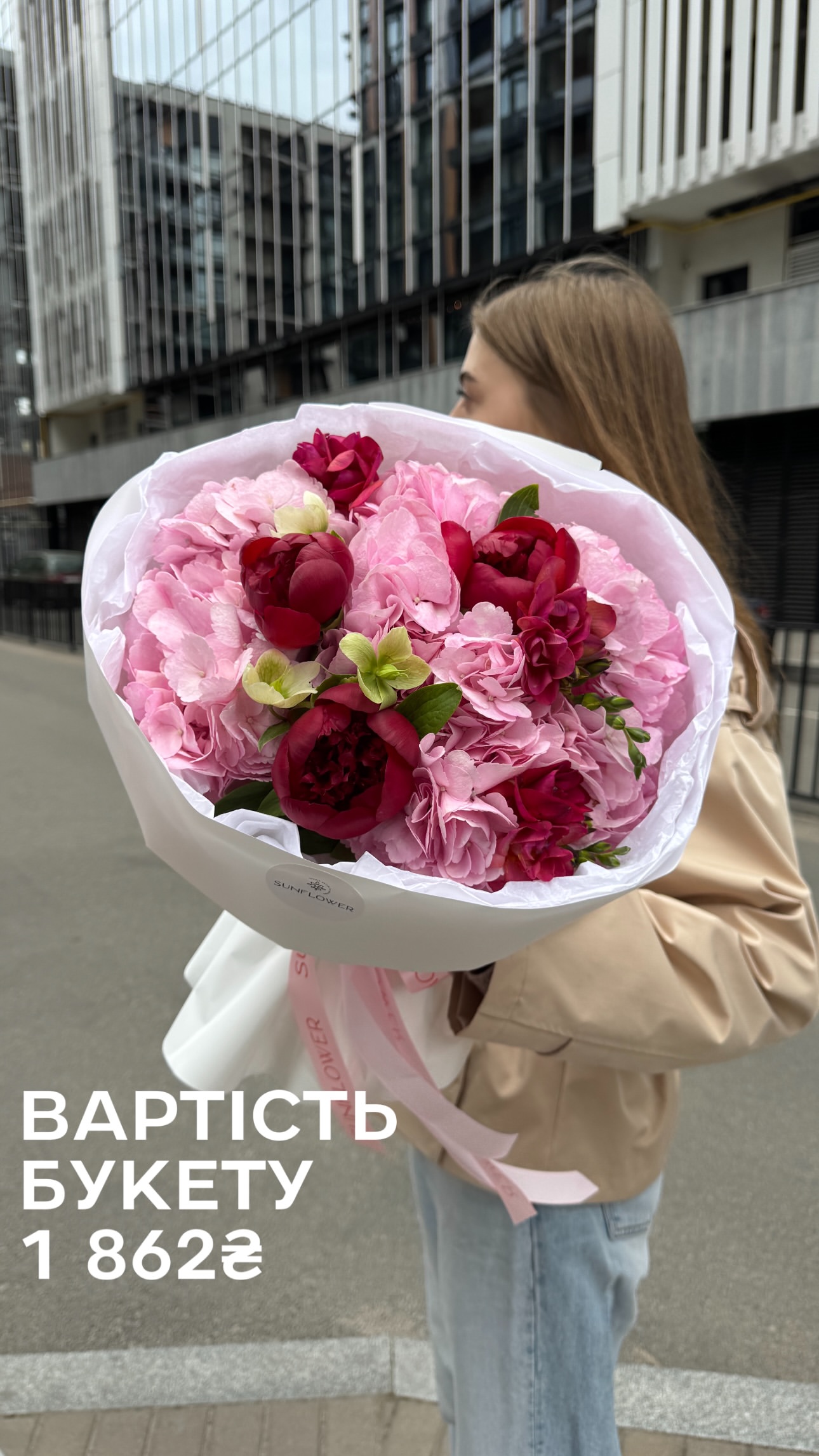 Букет від sun.flower.kyiv