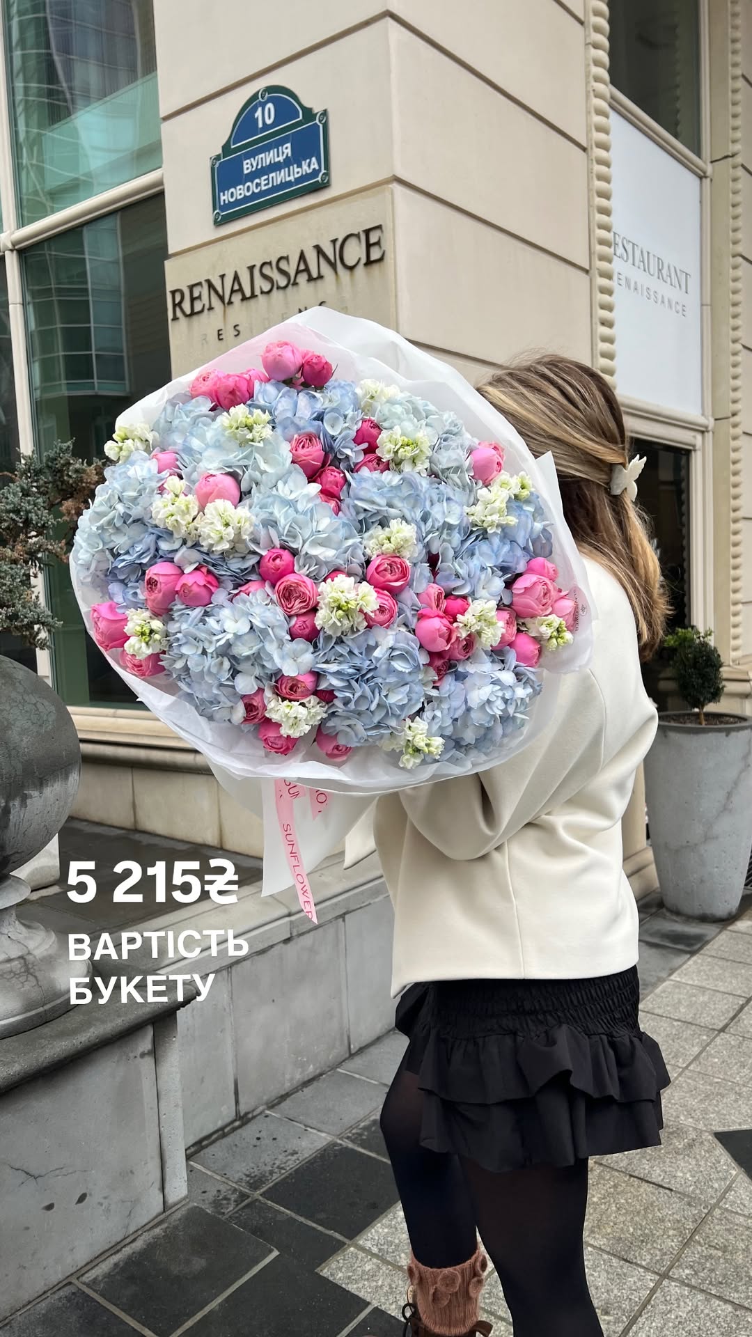 Букет від sun.flower.kyiv