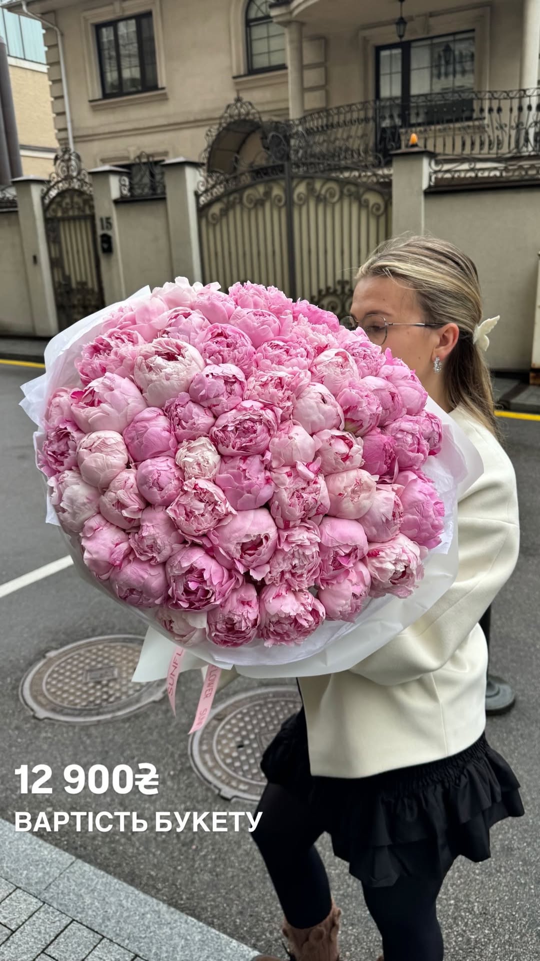 Букет від sun.flower.kyiv