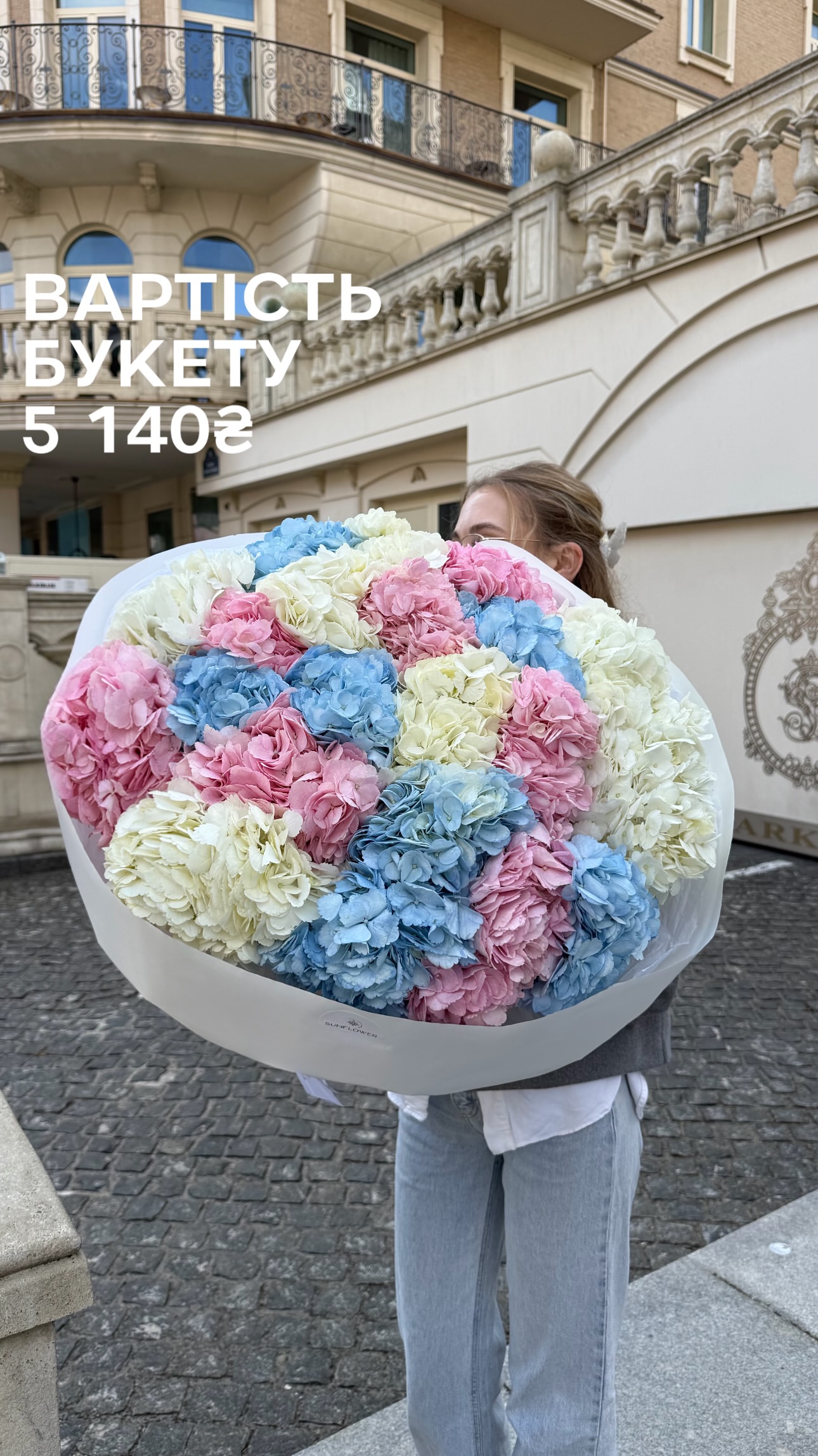 Букет від sun.flower.kyiv