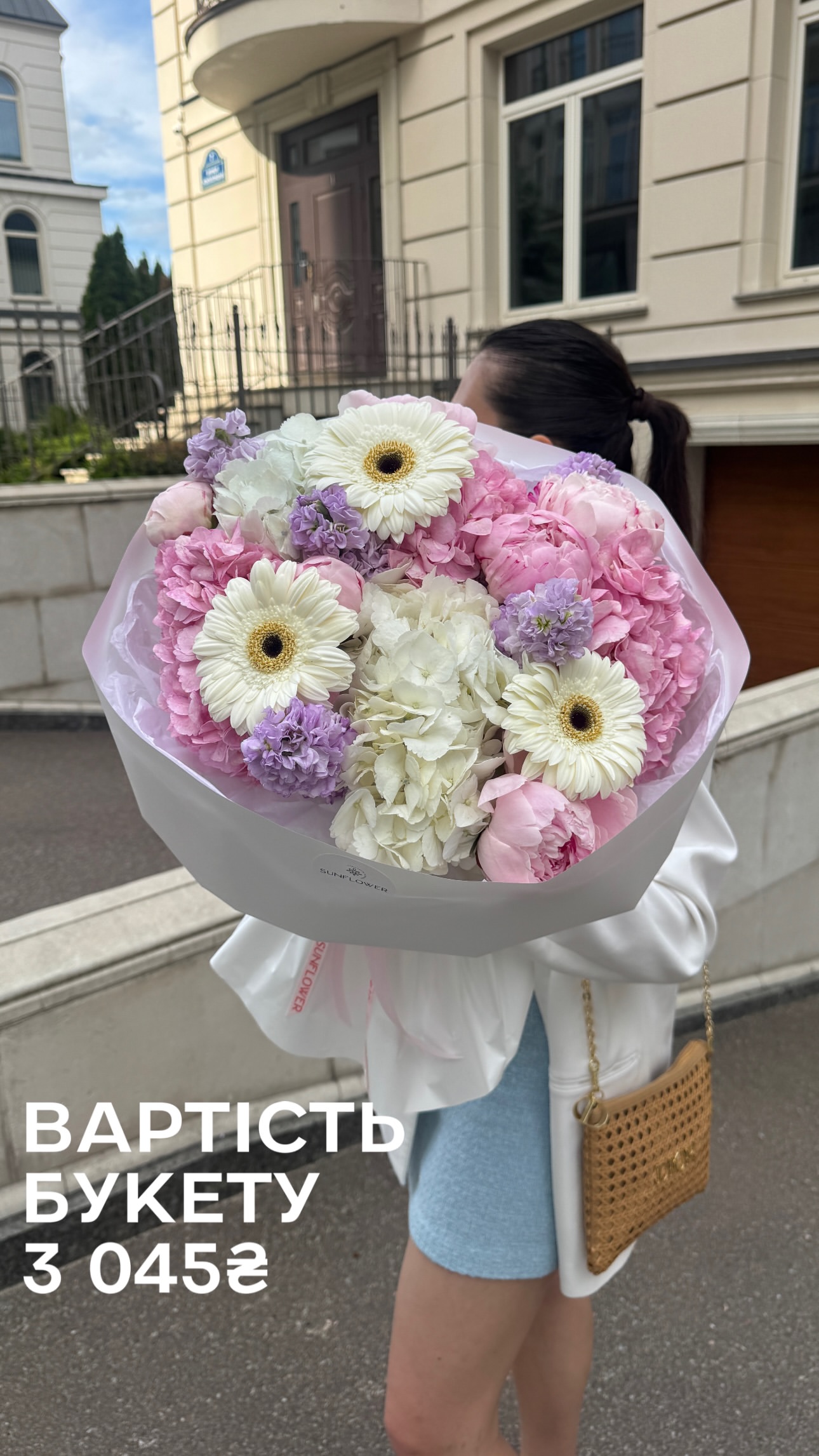 Букет від sun.flower.kyiv