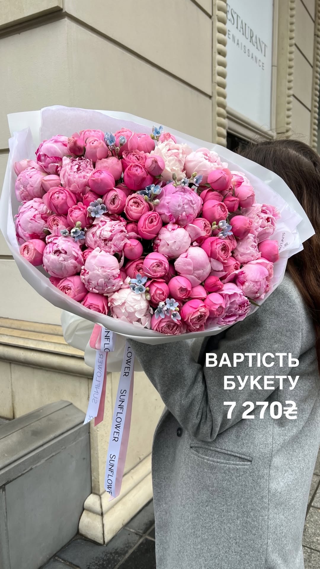 Букет від sun.flower.kyiv