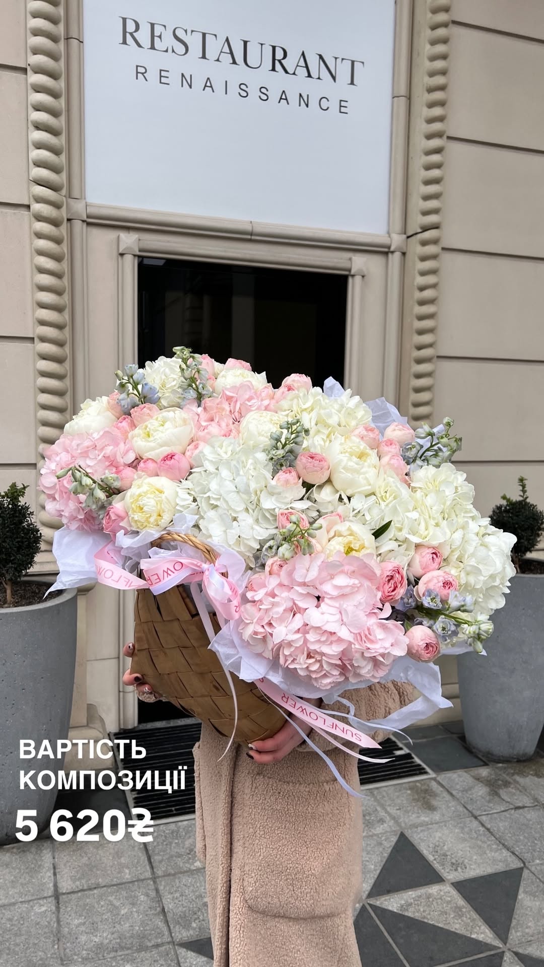 Букет від sun.flower.kyiv