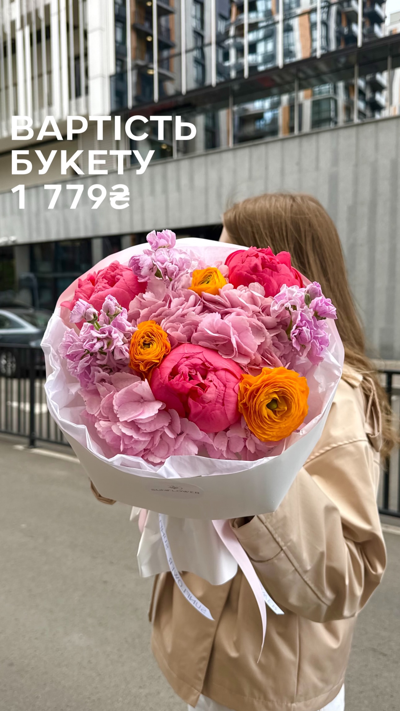 Букет від sun.flower.kyiv