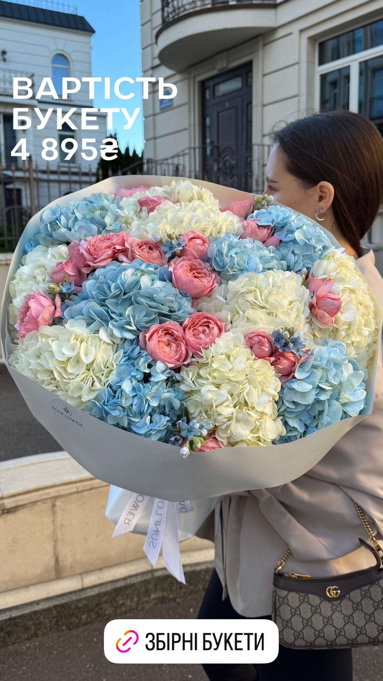 Букет від sun.flower.kyiv