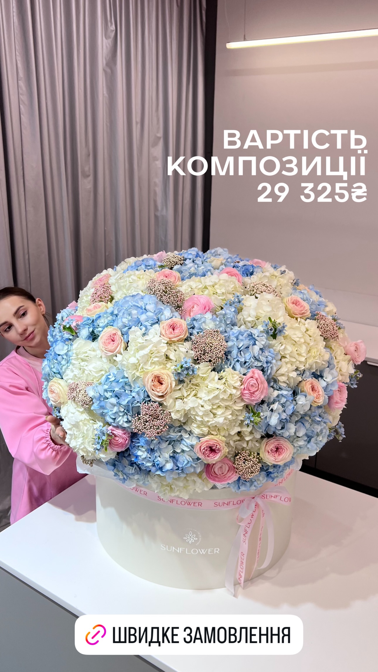 Букет від sun.flower.kyiv