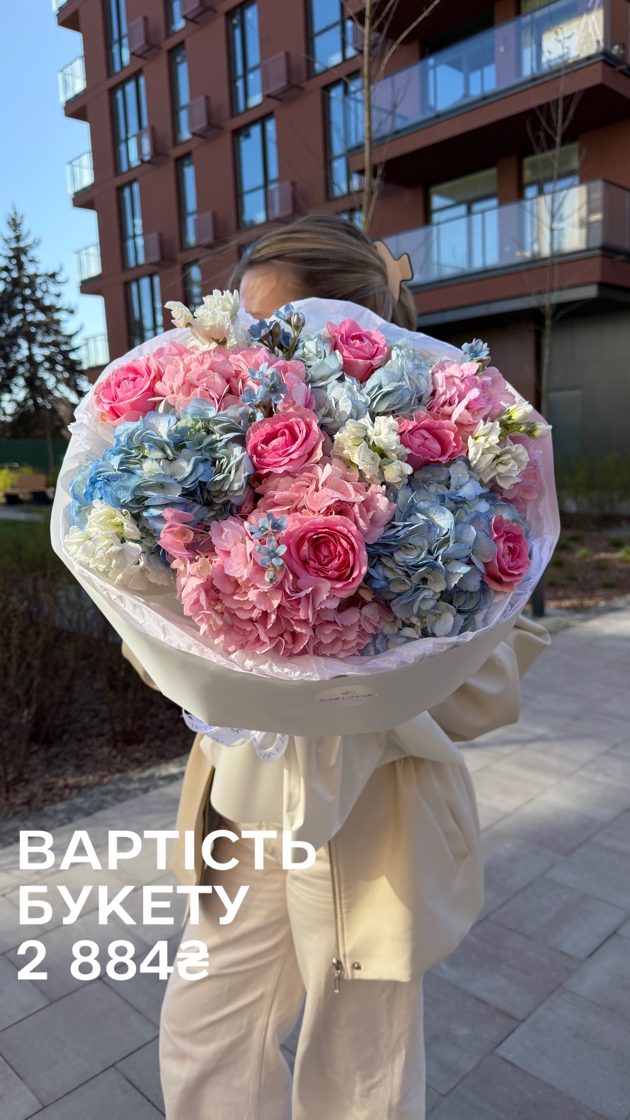 Букет від sun.flower.kyiv