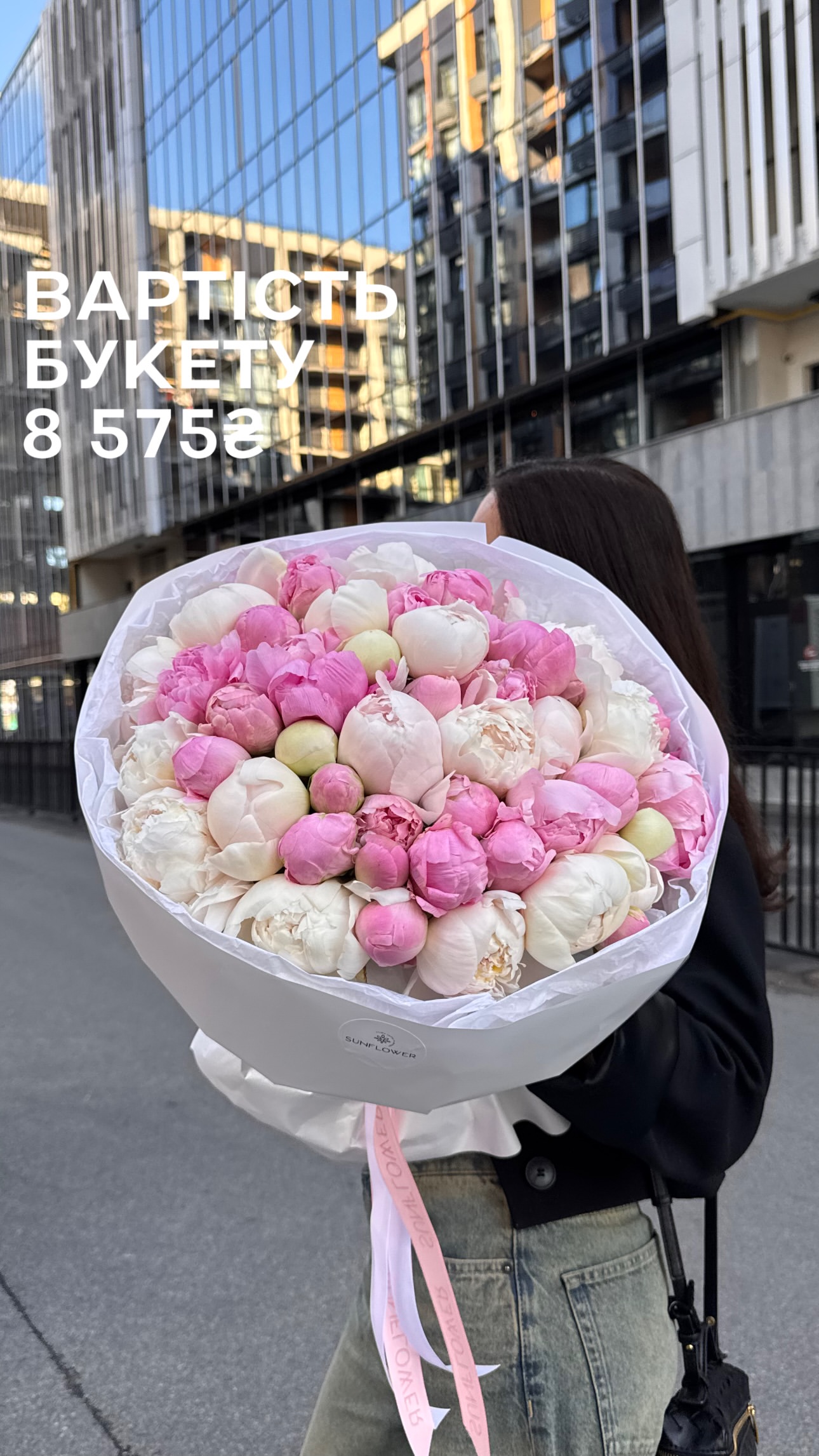 Букет від sun.flower.kyiv