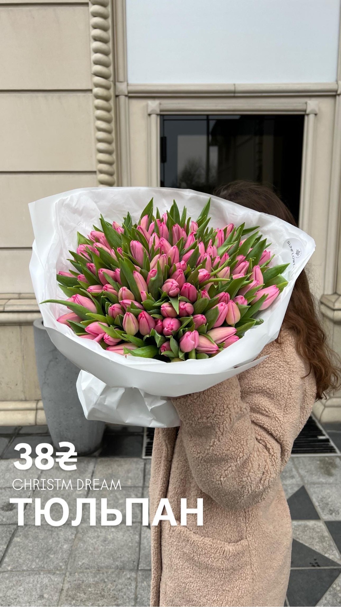 Букет від sun.flower.kyiv