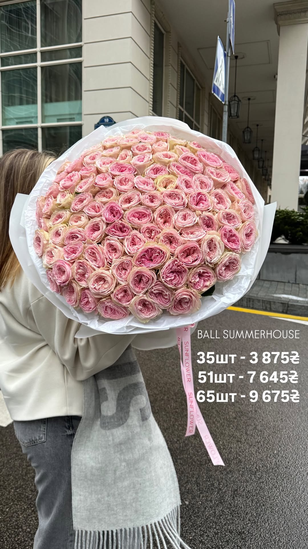 Букет від sun.flower.kyiv