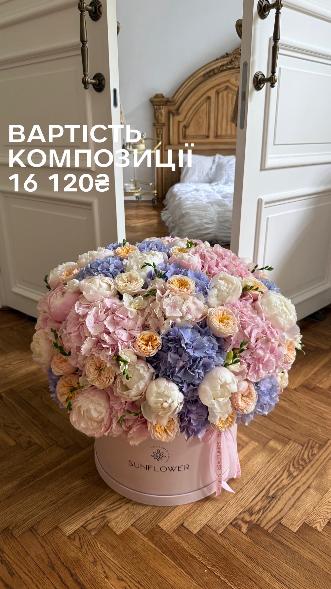 Букет від sun.flower.kyiv
